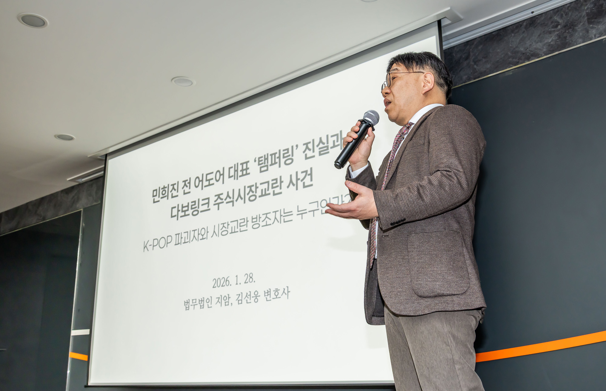 연예;사회;인물;민희진;민희진기자회견;민희진전어도어대표;뉴진스탬퍼링;뉴진스민희진;하이브민희진