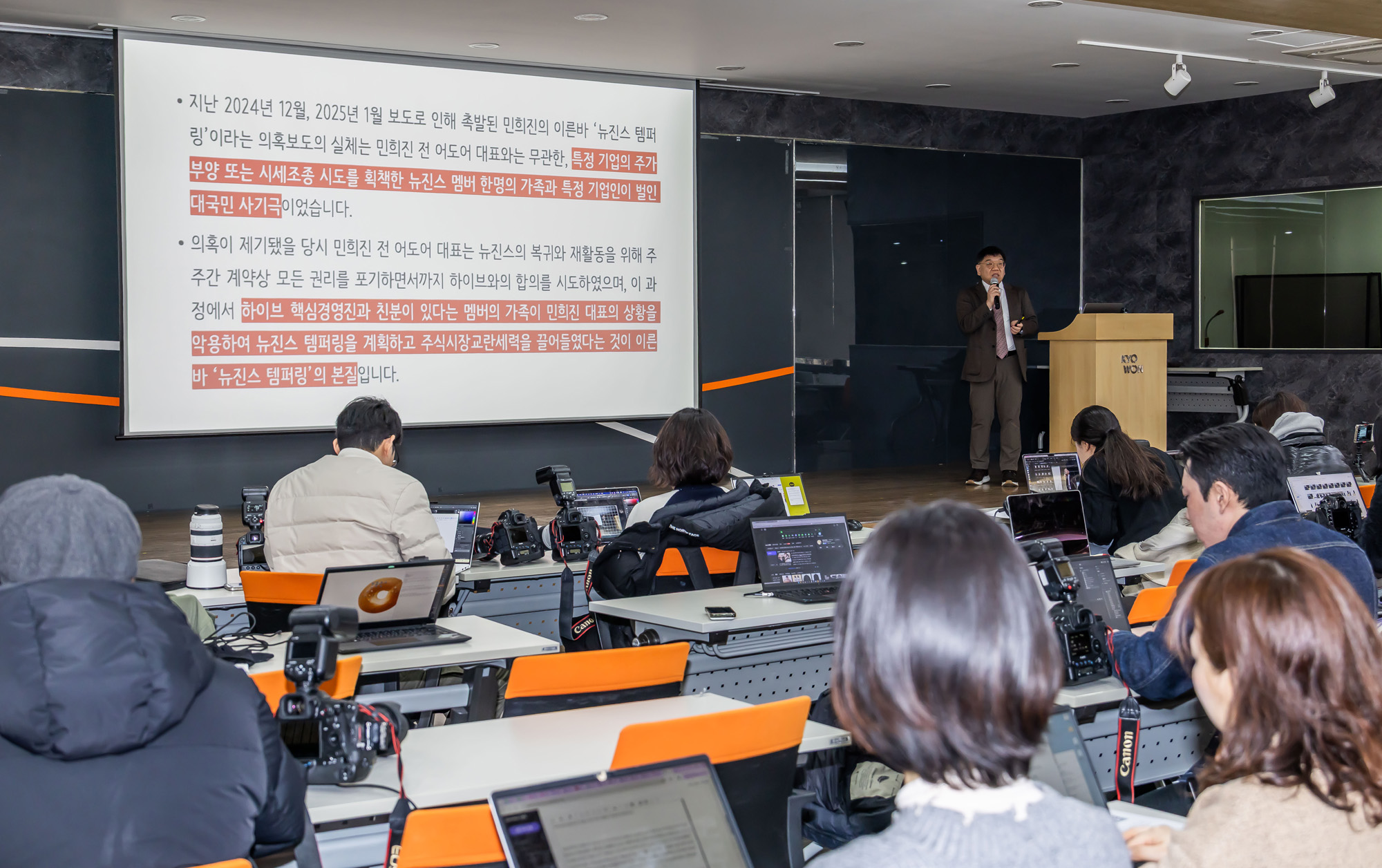 연예;사회;인물;민희진;민희진기자회견;민희진전어도어대표;뉴진스탬퍼링;뉴진스민희진;하이브민희진