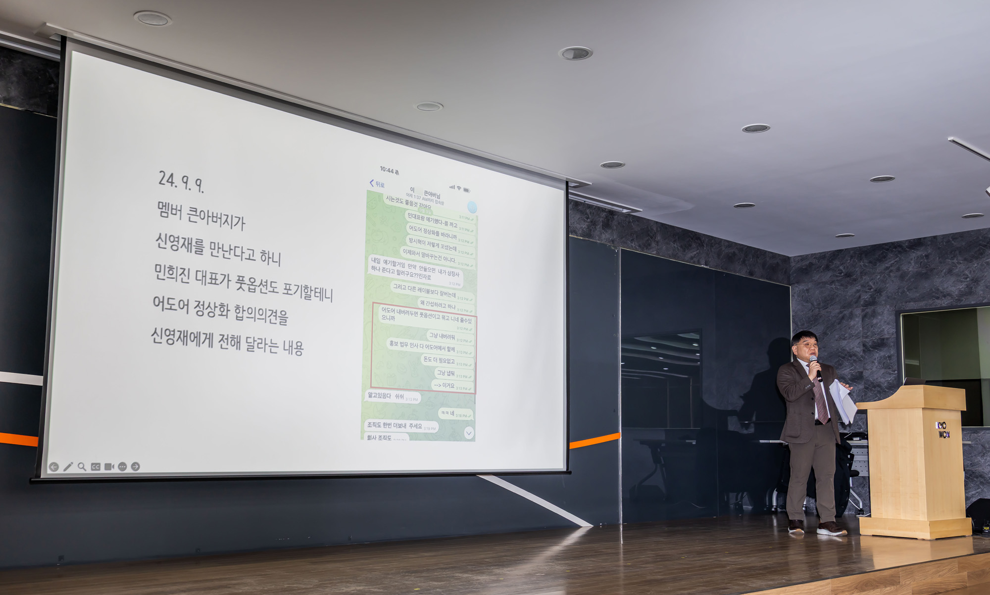 연예;사회;인물;민희진;민희진기자회견;민희진전어도어대표;뉴진스탬퍼링;뉴진스민희진;하이브민희진