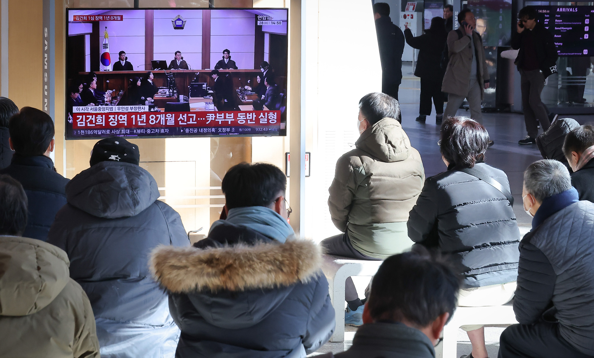 서울역;김건희;1심 선고;통일교;유죄