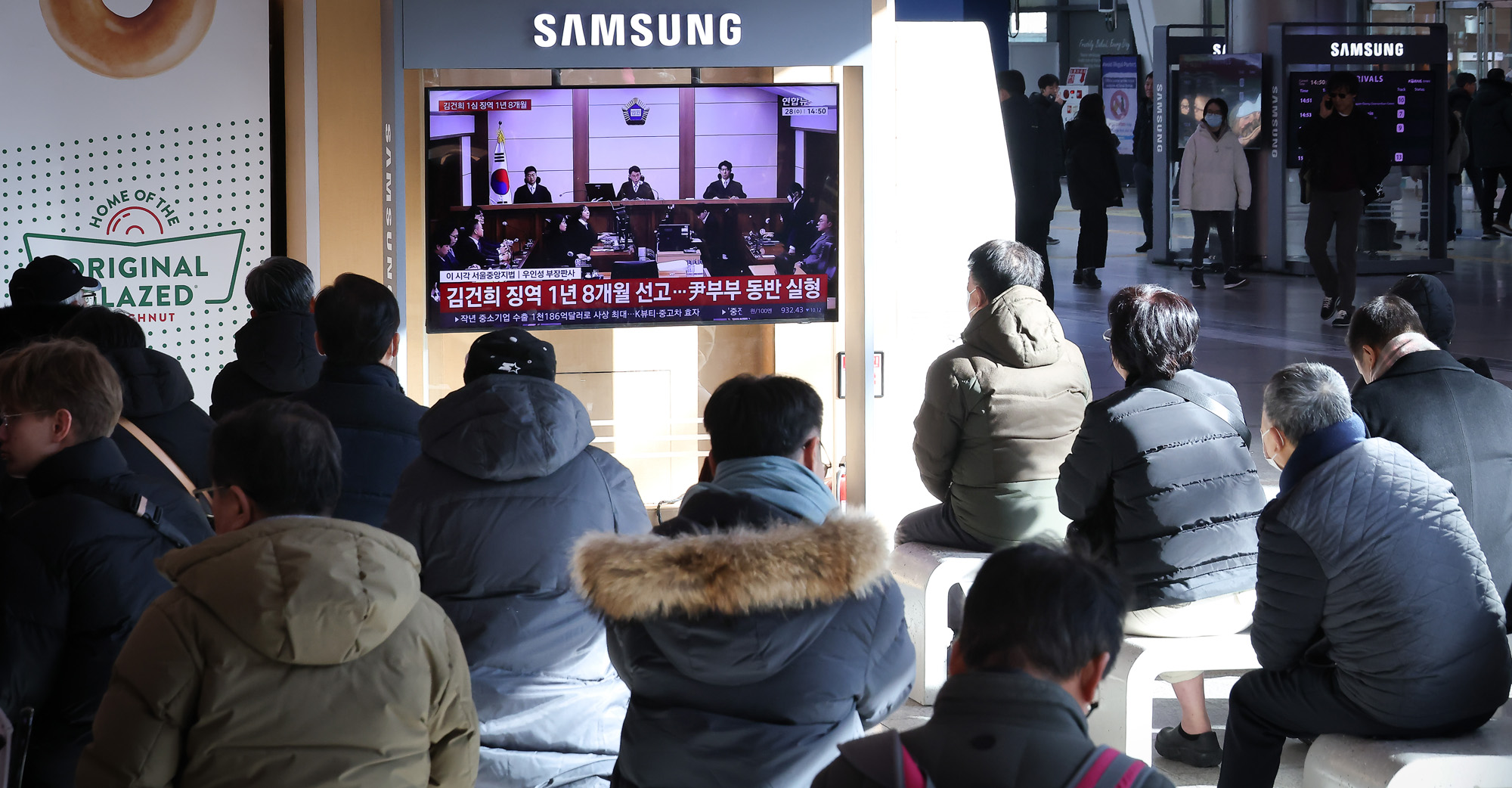 서울역;김건희;1심 선고;통일교;유죄