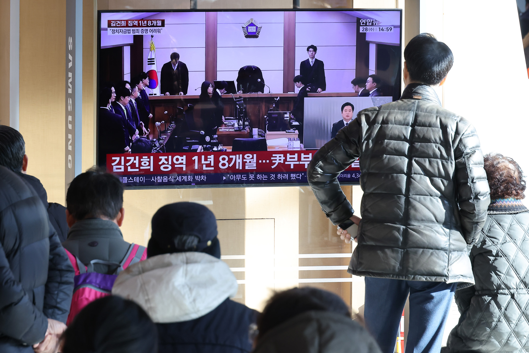 서울역;김건희;1심 선고;통일교;유죄