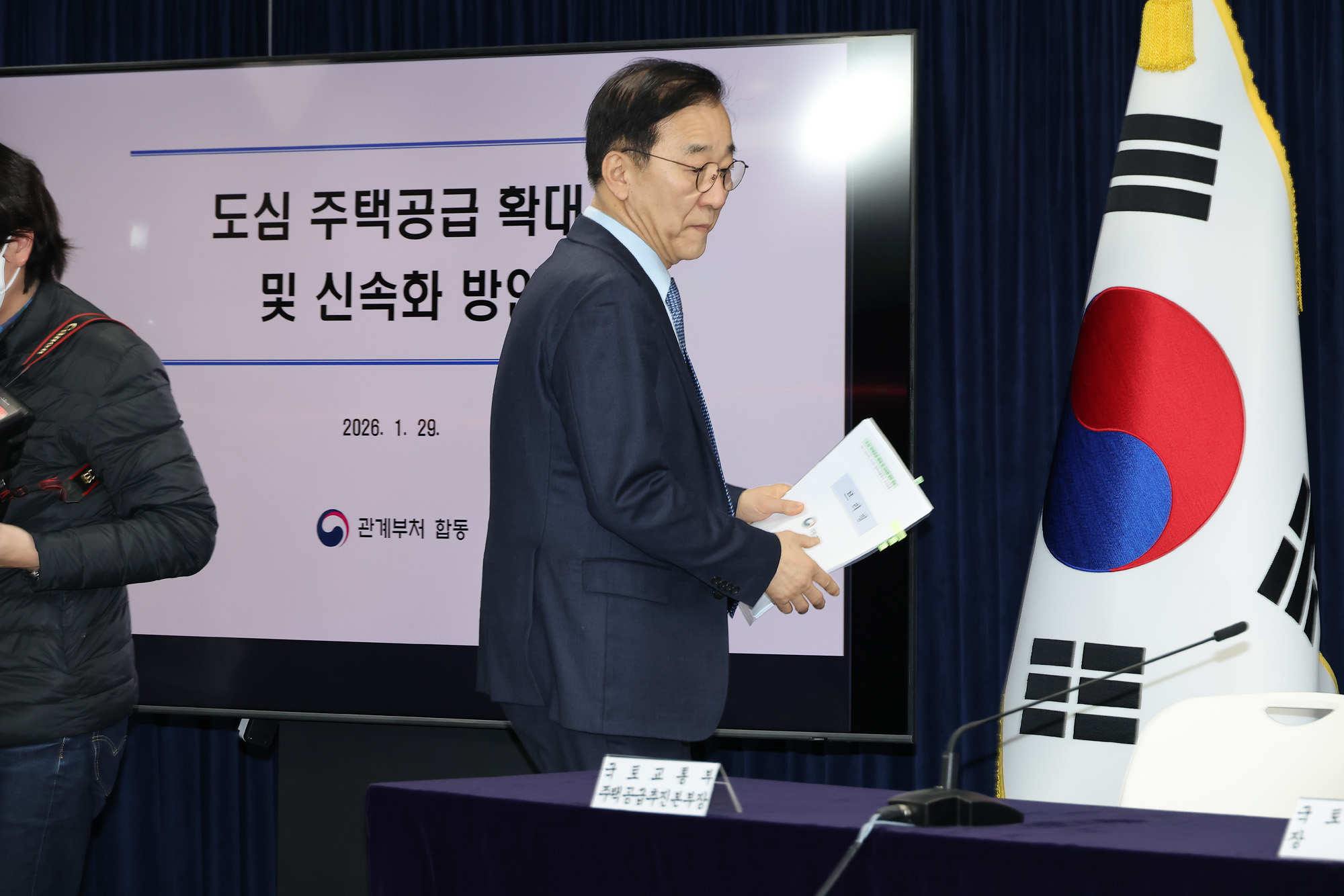 도심주택;공급확대;김윤덕;국토교통부 장관;도심 주택공급