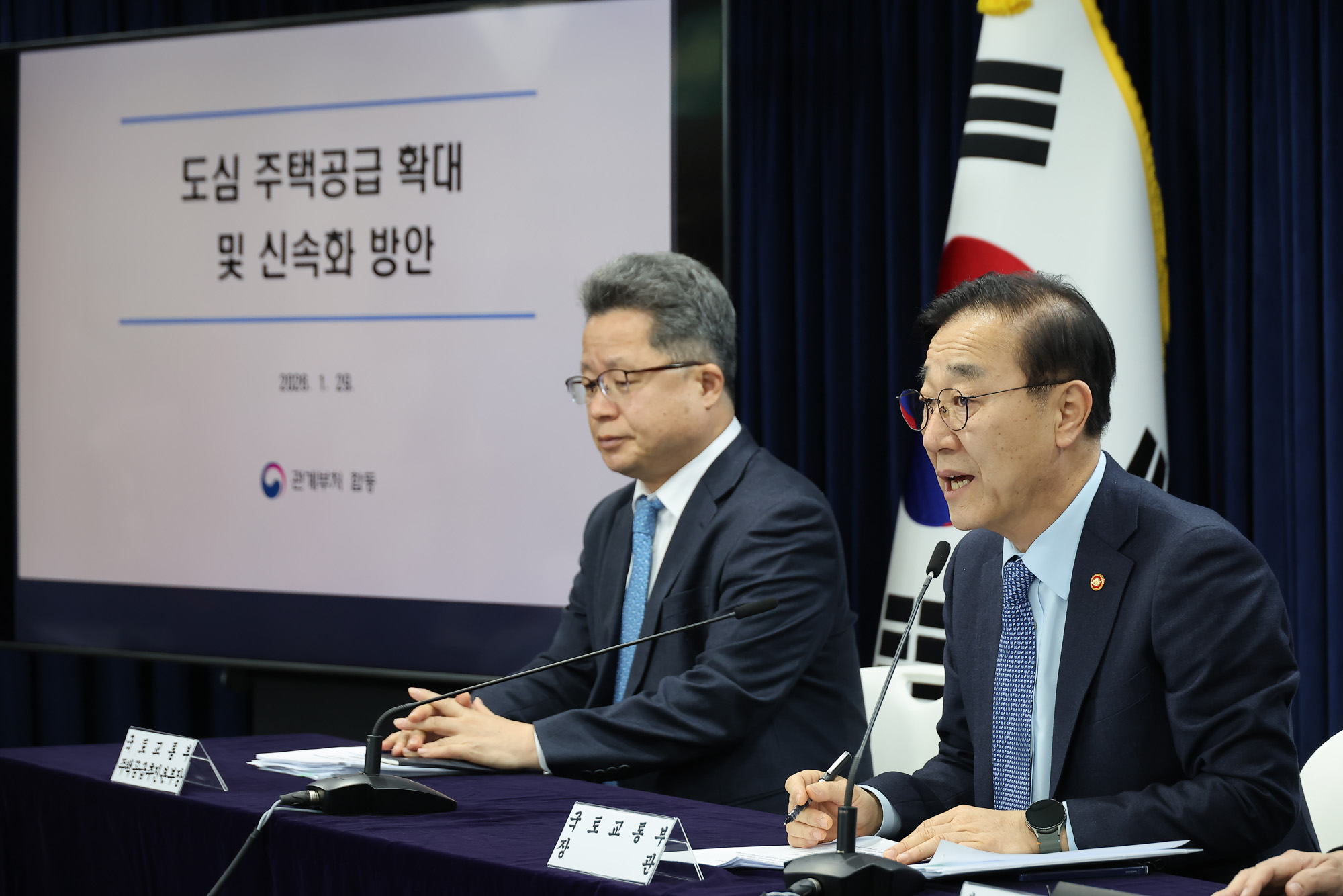 도심주택;공급확대;김윤덕;국토교통부 장관