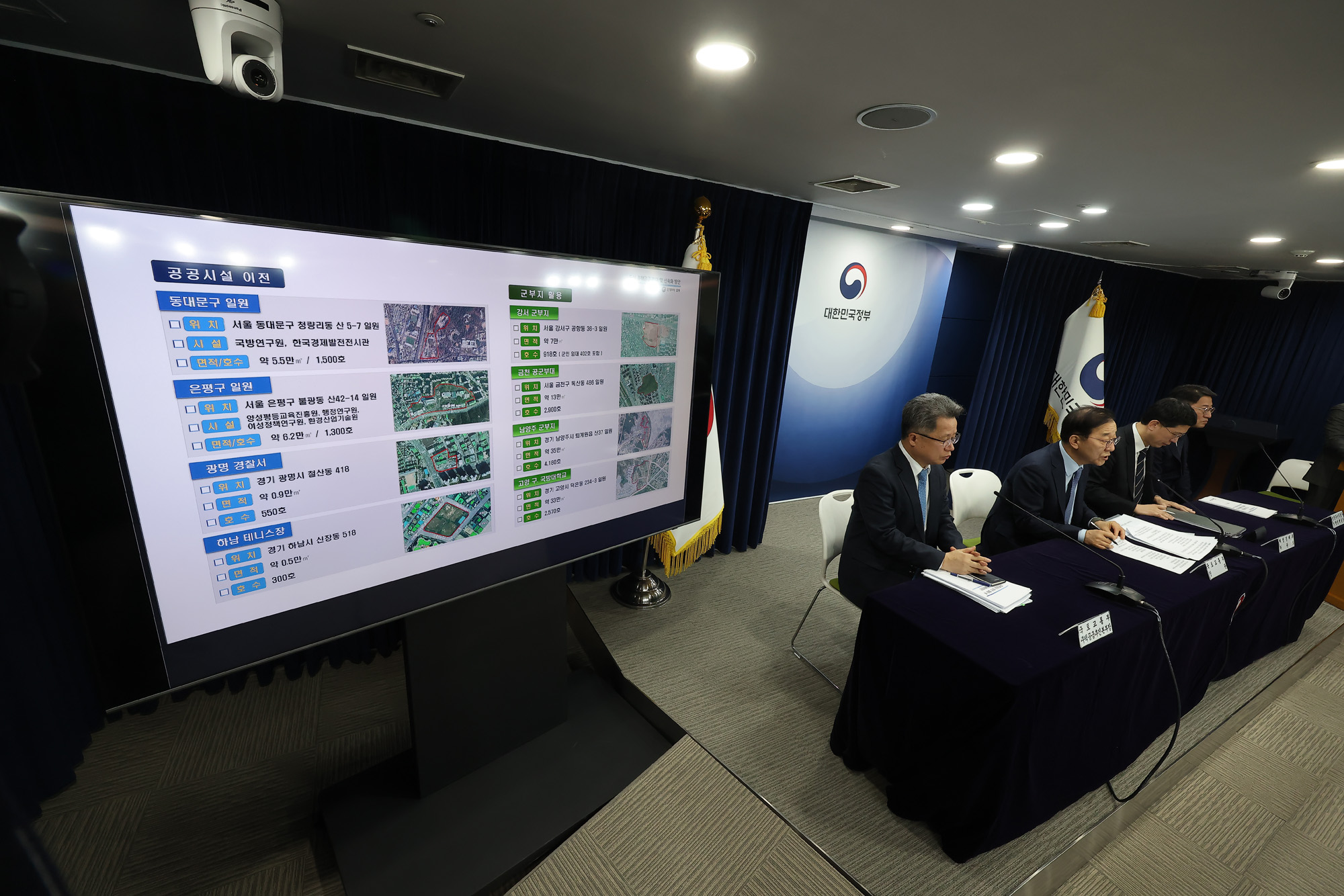 도심주택;공급확대;김윤덕;국토교통부 장관