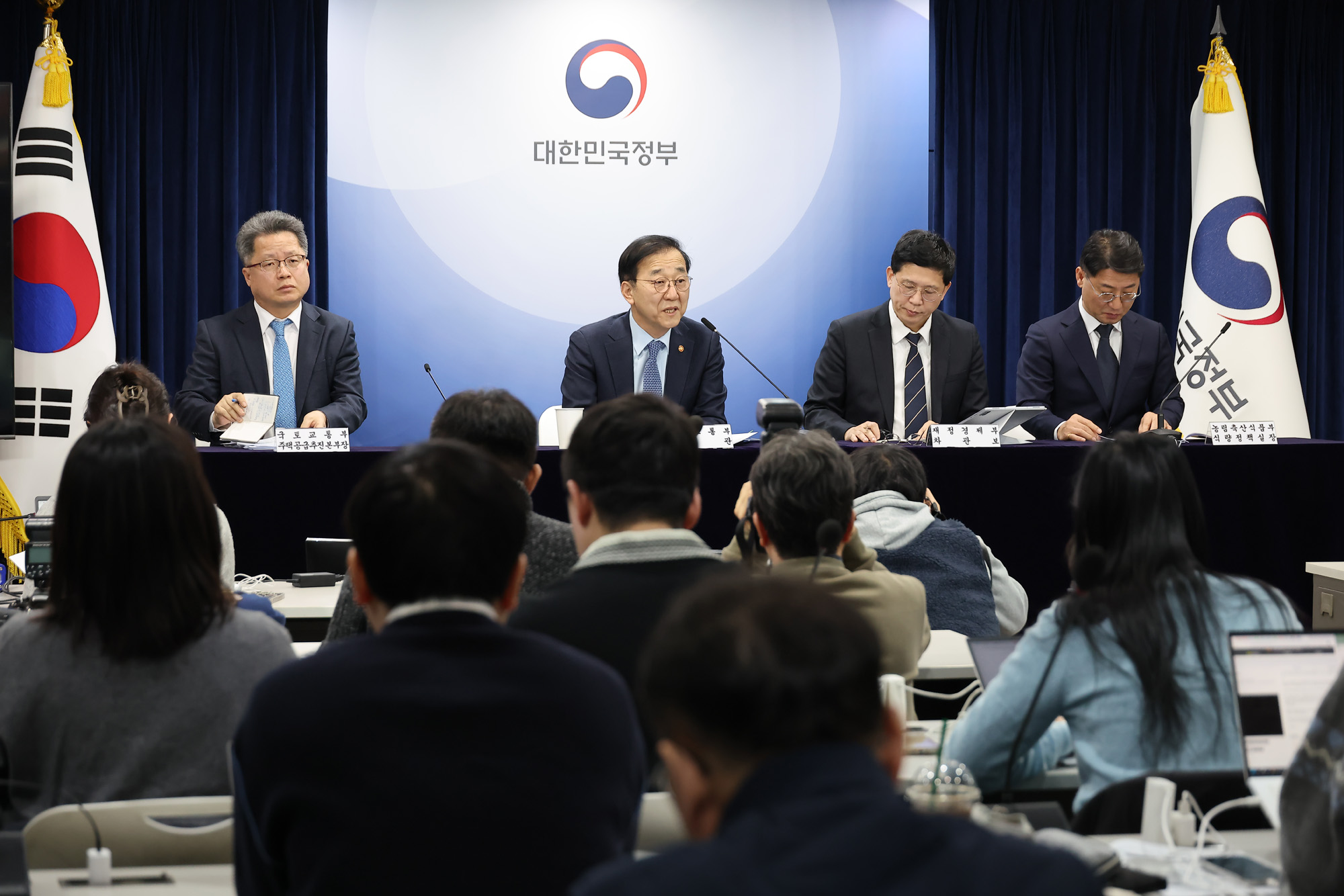 도심주택;공급확대;김윤덕;국토교통부 장관