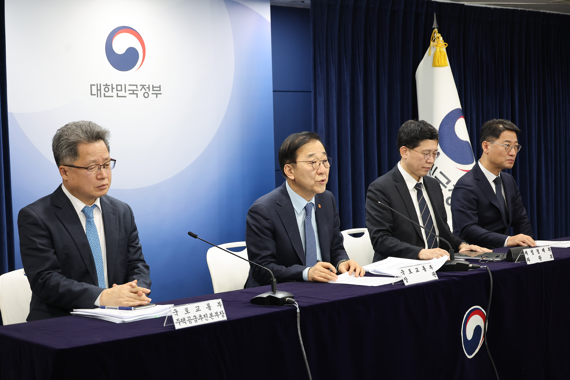 도심주택;공급확대;김윤덕;국토교통부 장관