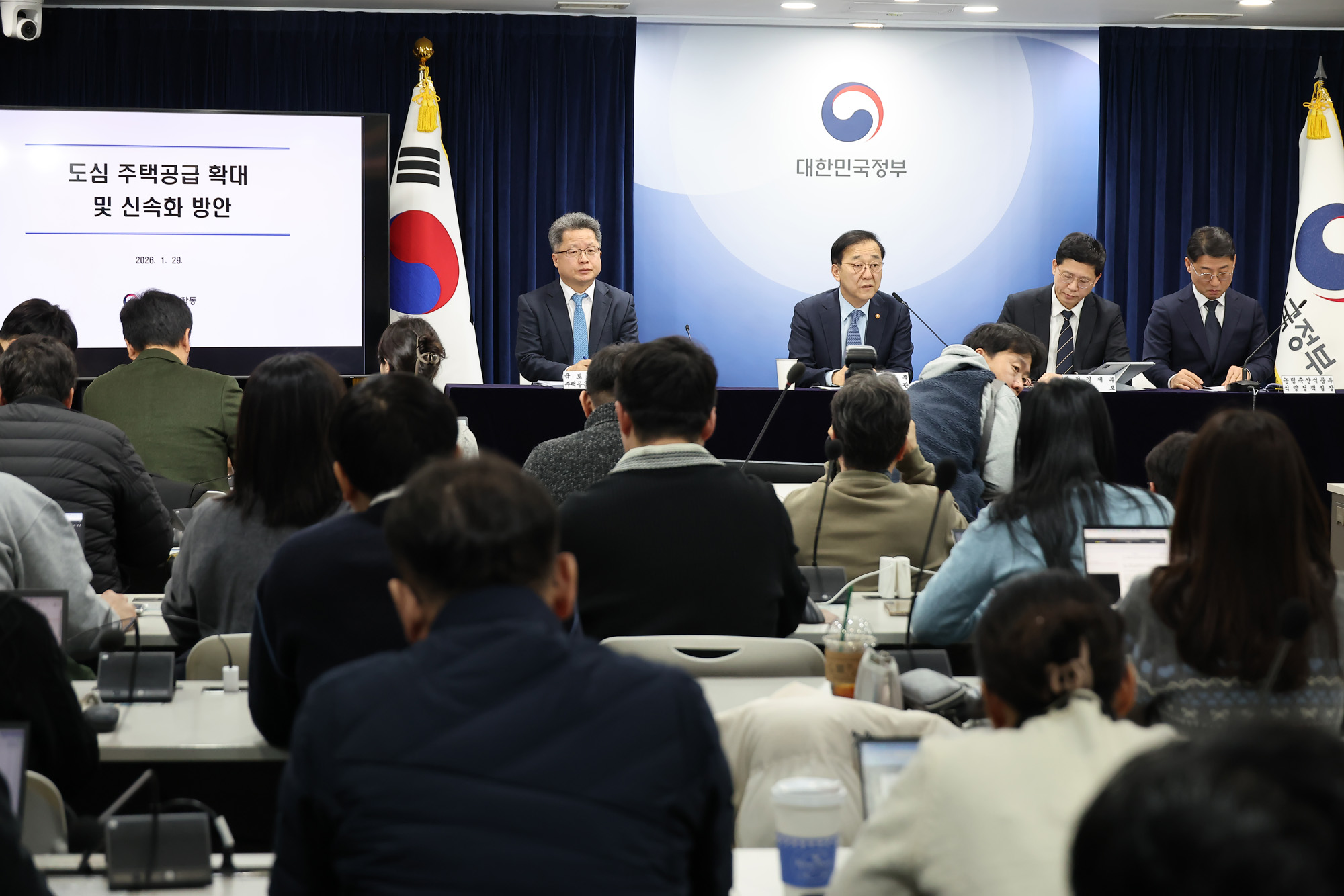 도심주택;공급확대;김윤덕;국토교통부 장관