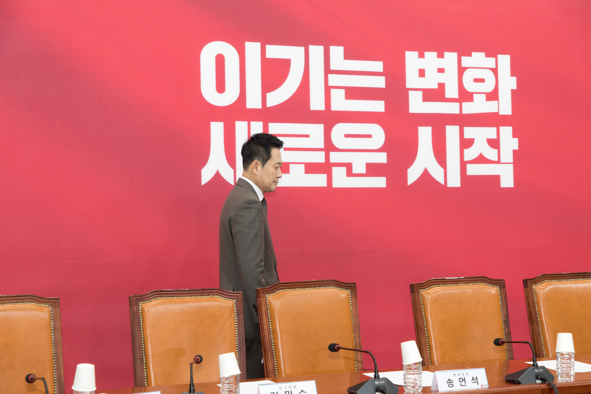 정치;정당;국민의힘;최고위원회의