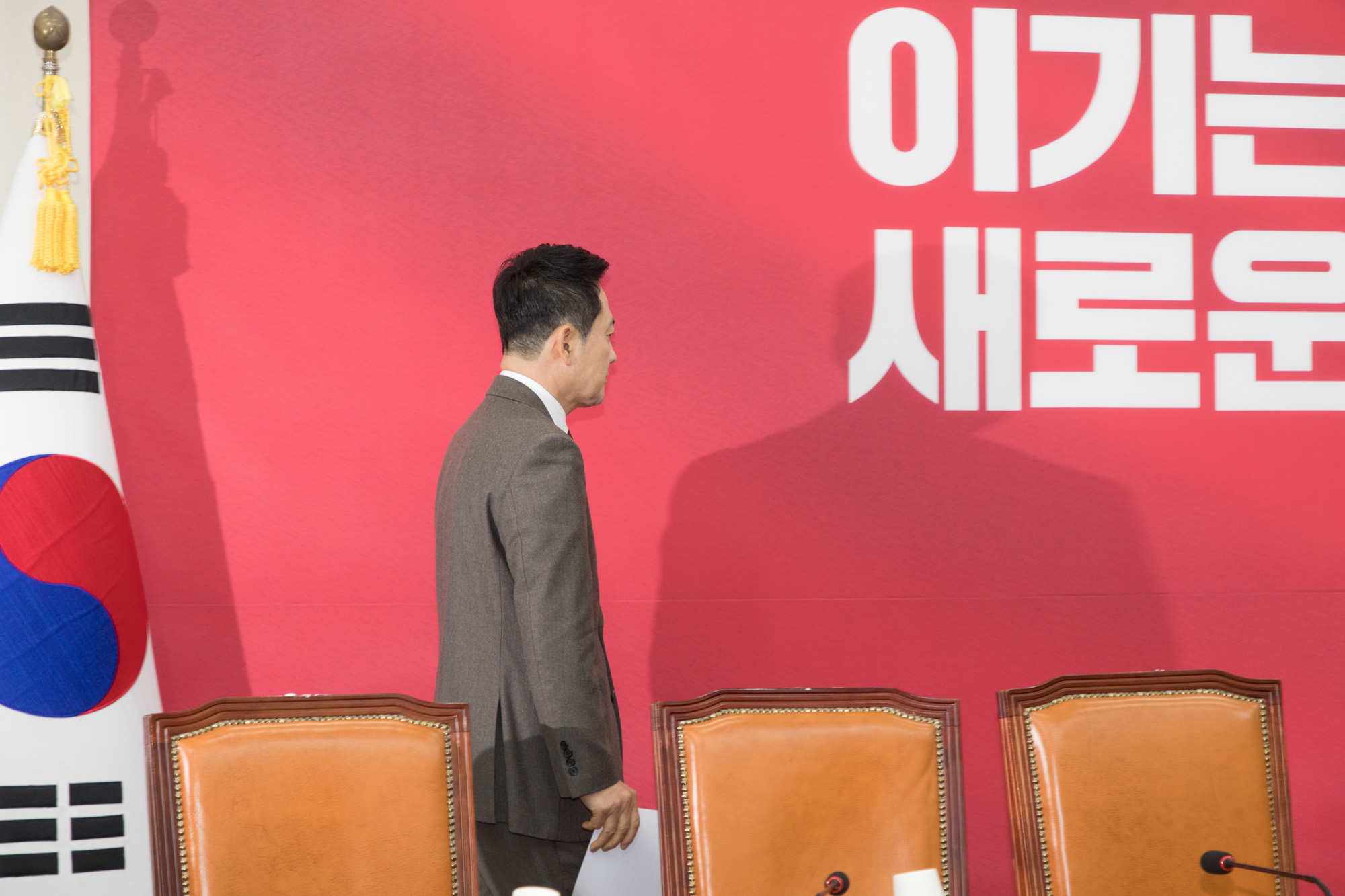 정치;정당;국민의힘;최고위원회의