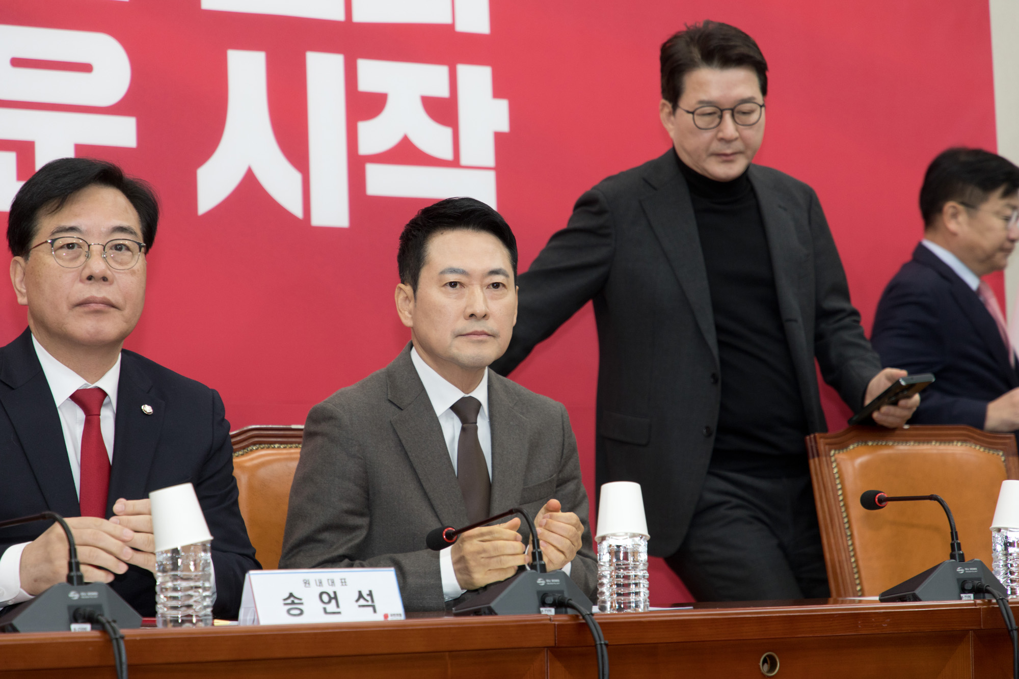 정치;정당;국민의힘;최고위원회의