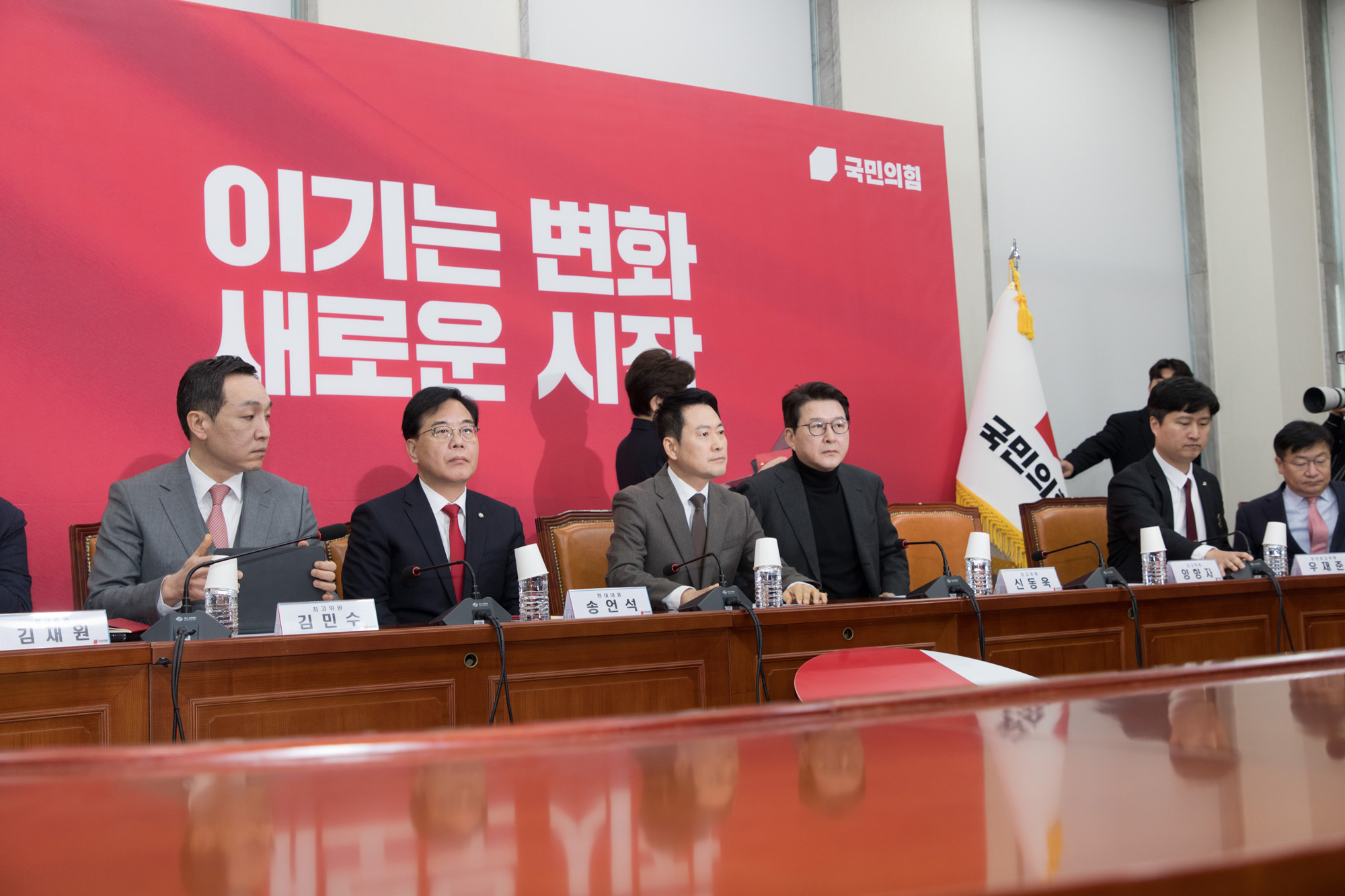 정치;정당;국민의힘;최고위원회의