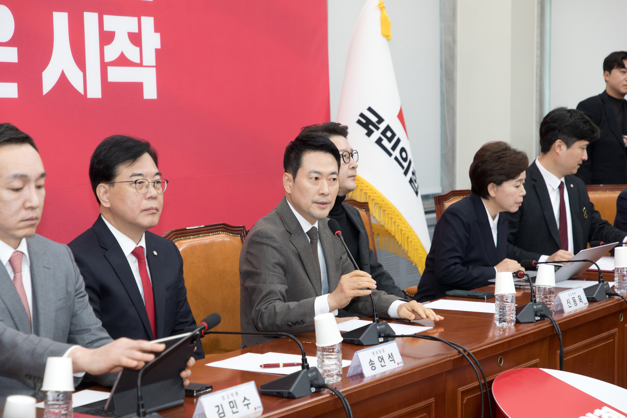 정치;정당;국민의힘;최고위원회의