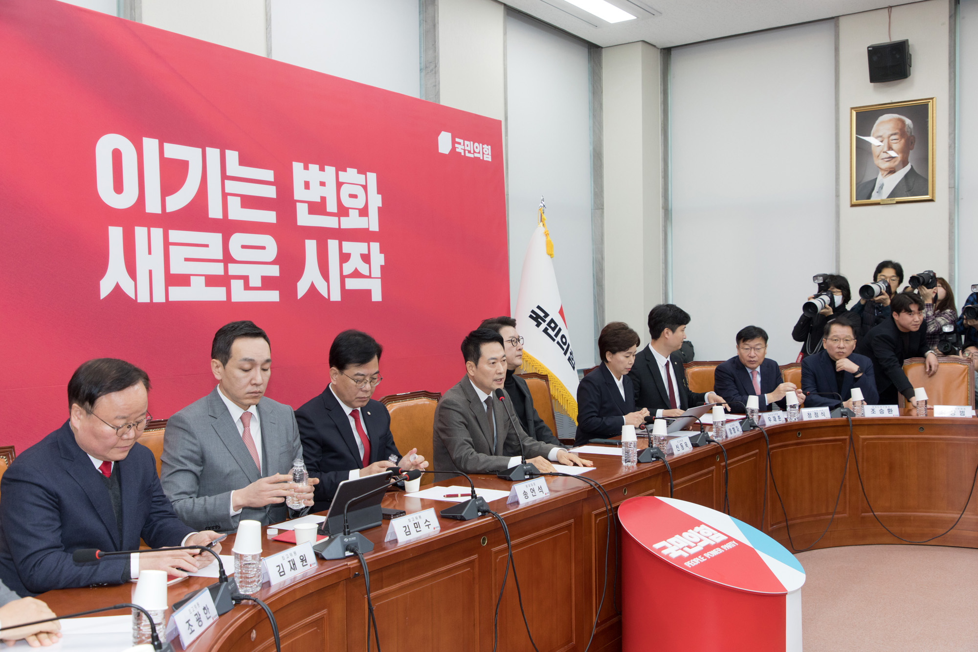 정치;정당;국민의힘;최고위원회의