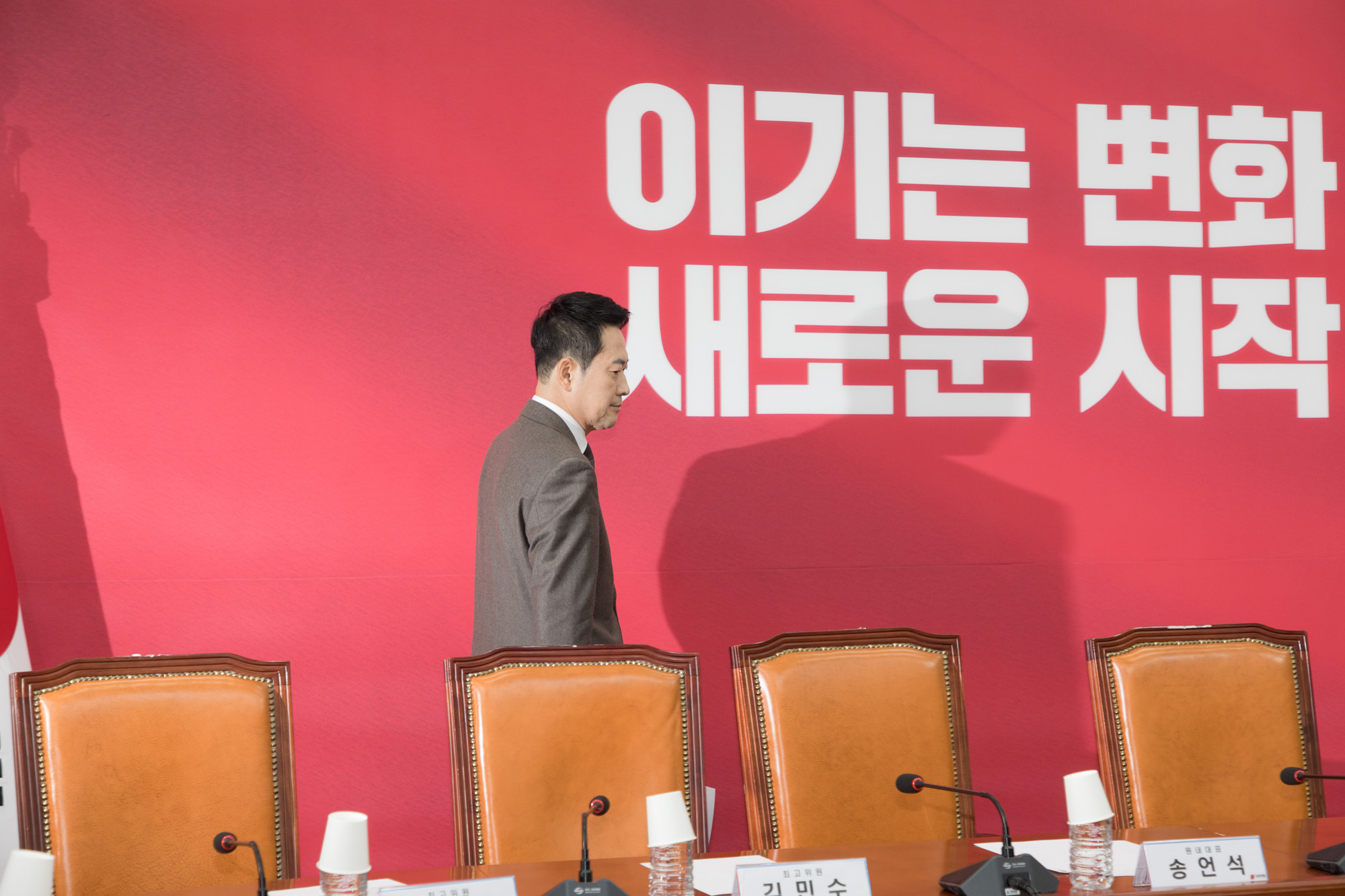 정치;정당;국민의힘;최고위원회의