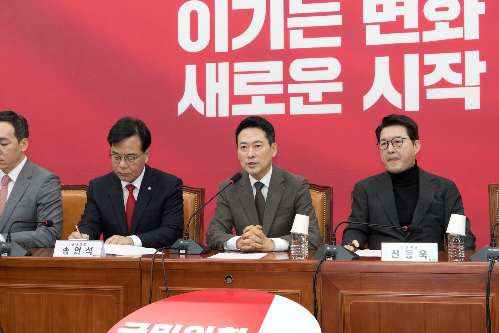 정치;정당;국민의힘;최고위원회의