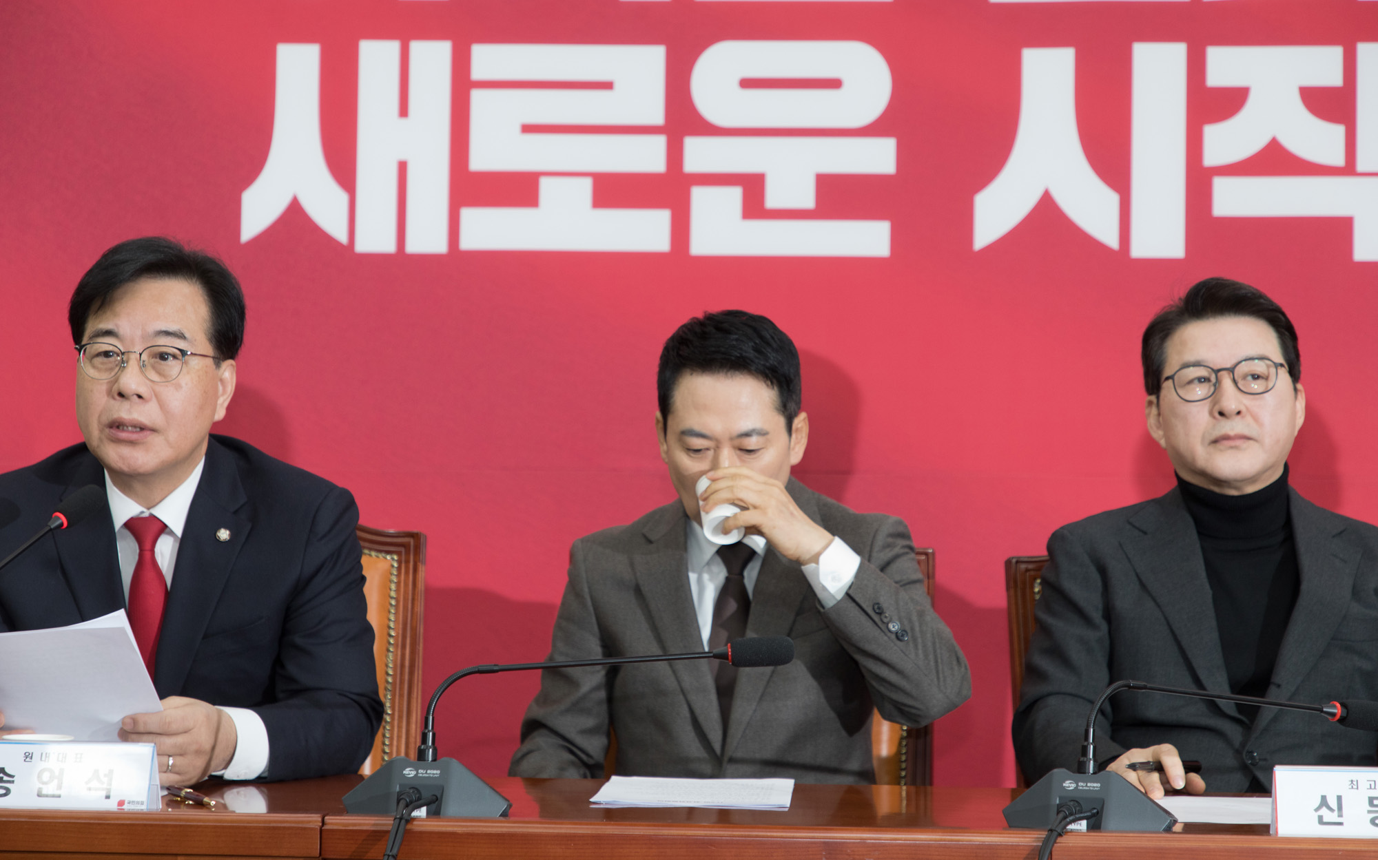 정치;정당;국민의힘;최고위원회의