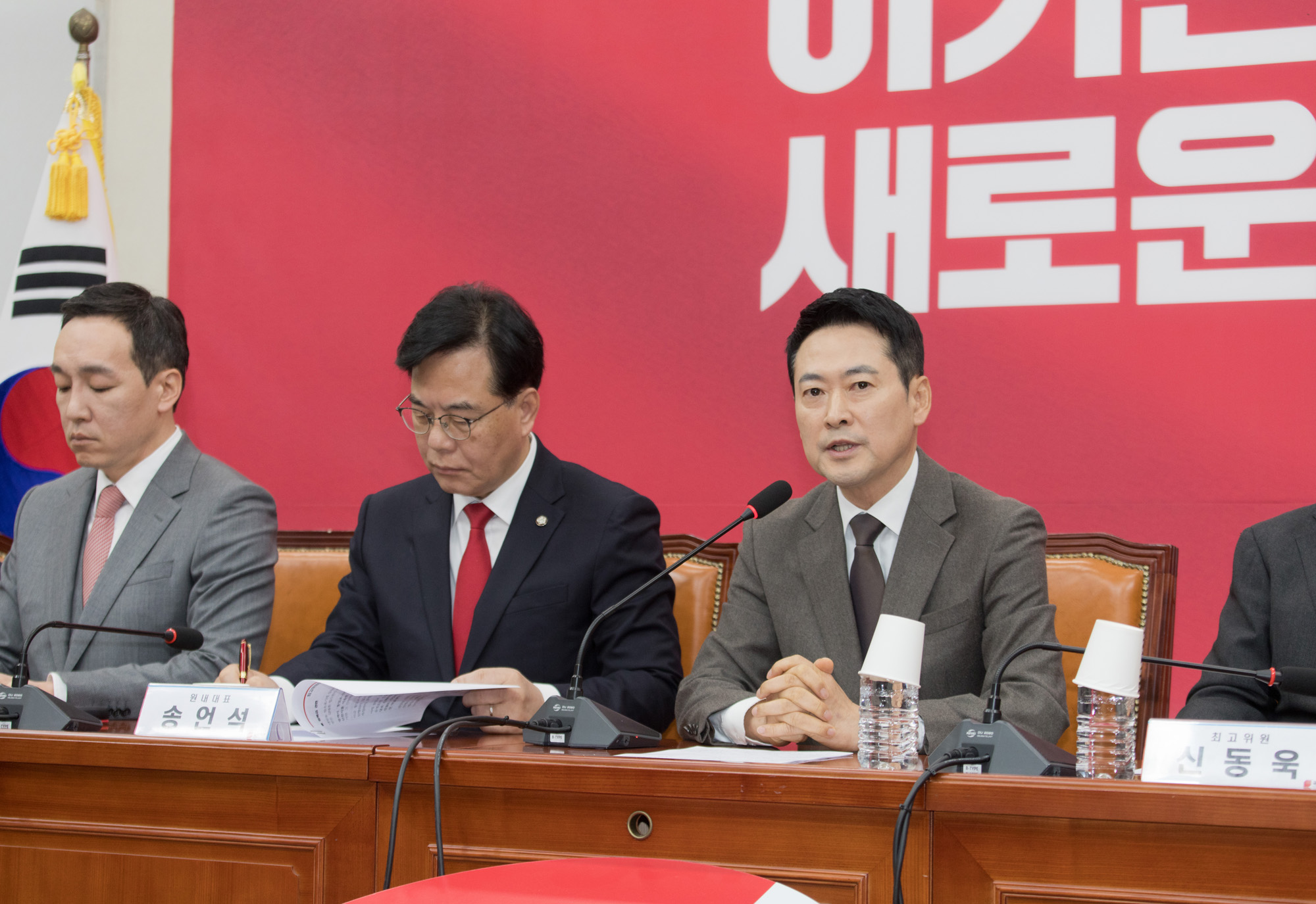 정치;정당;국민의힘;최고위원회의