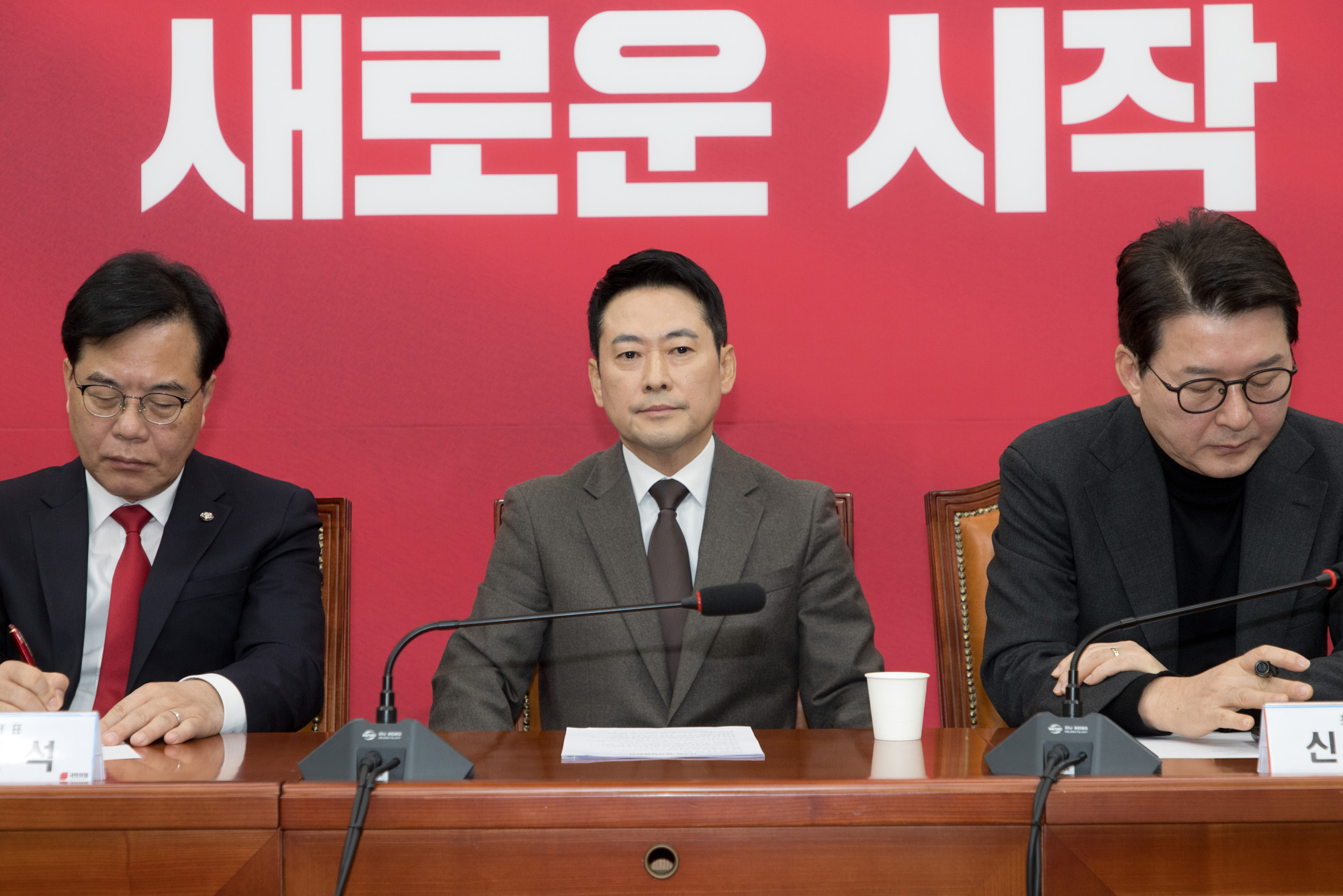 정치;정당;국민의힘;최고위원회의