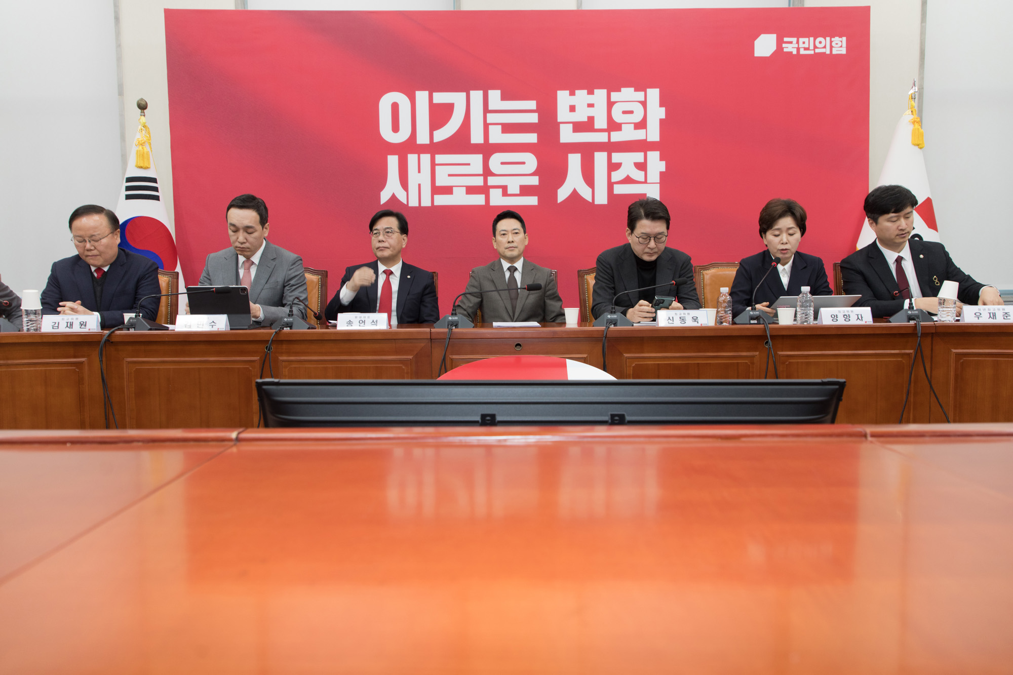 정치;정당;국민의힘;최고위원회의