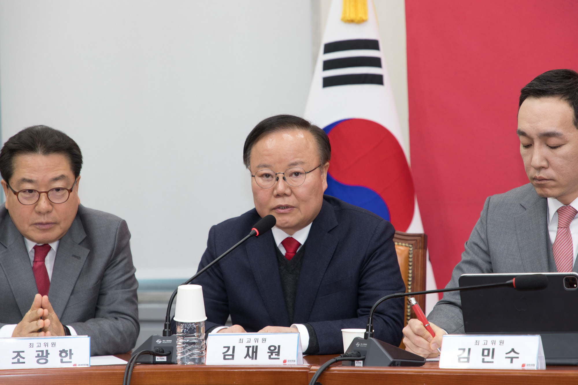 정치;정당;국민의힘;최고위원회의