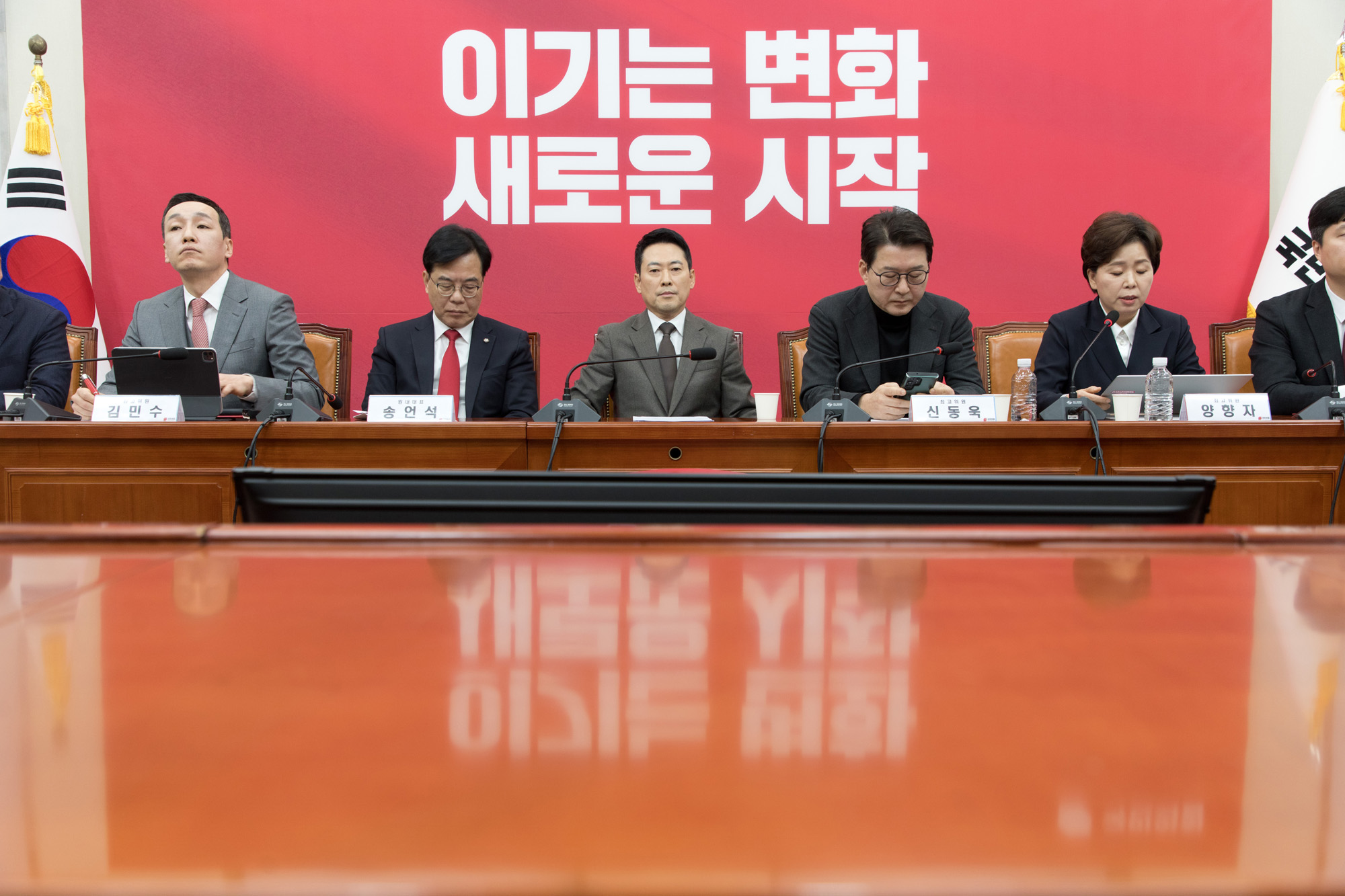 정치;정당;국민의힘;최고위원회의