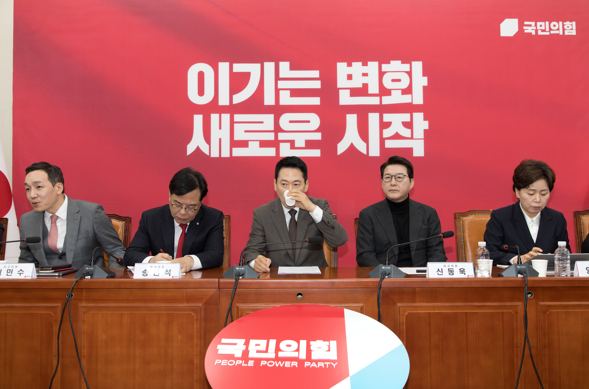 정치;정당;국민의힘;최고위원회의