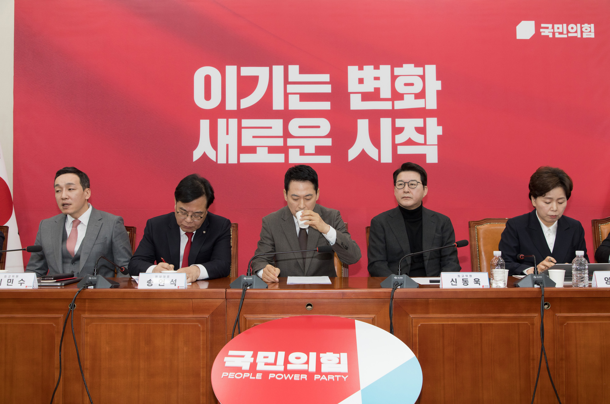 정치;정당;국민의힘;최고위원회의