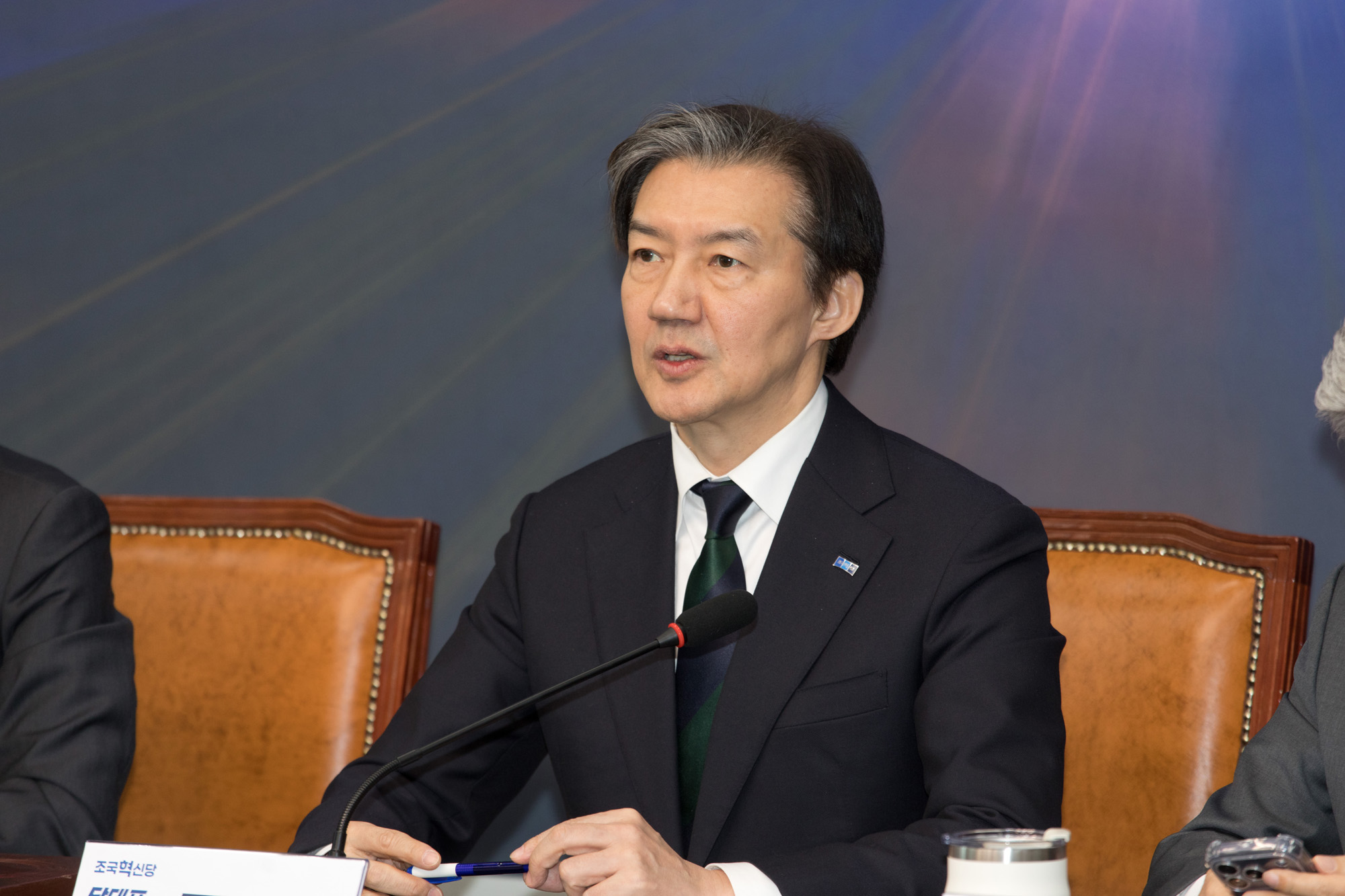 정치;정당;조국혁신당;최고위원회의