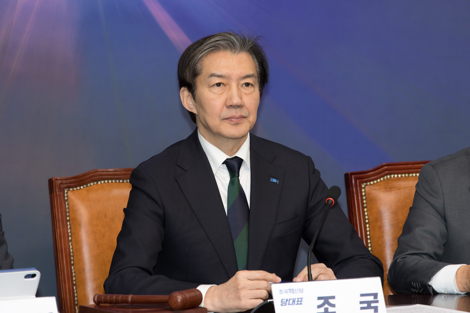 정치;정당;조국혁신당;최고위원회의