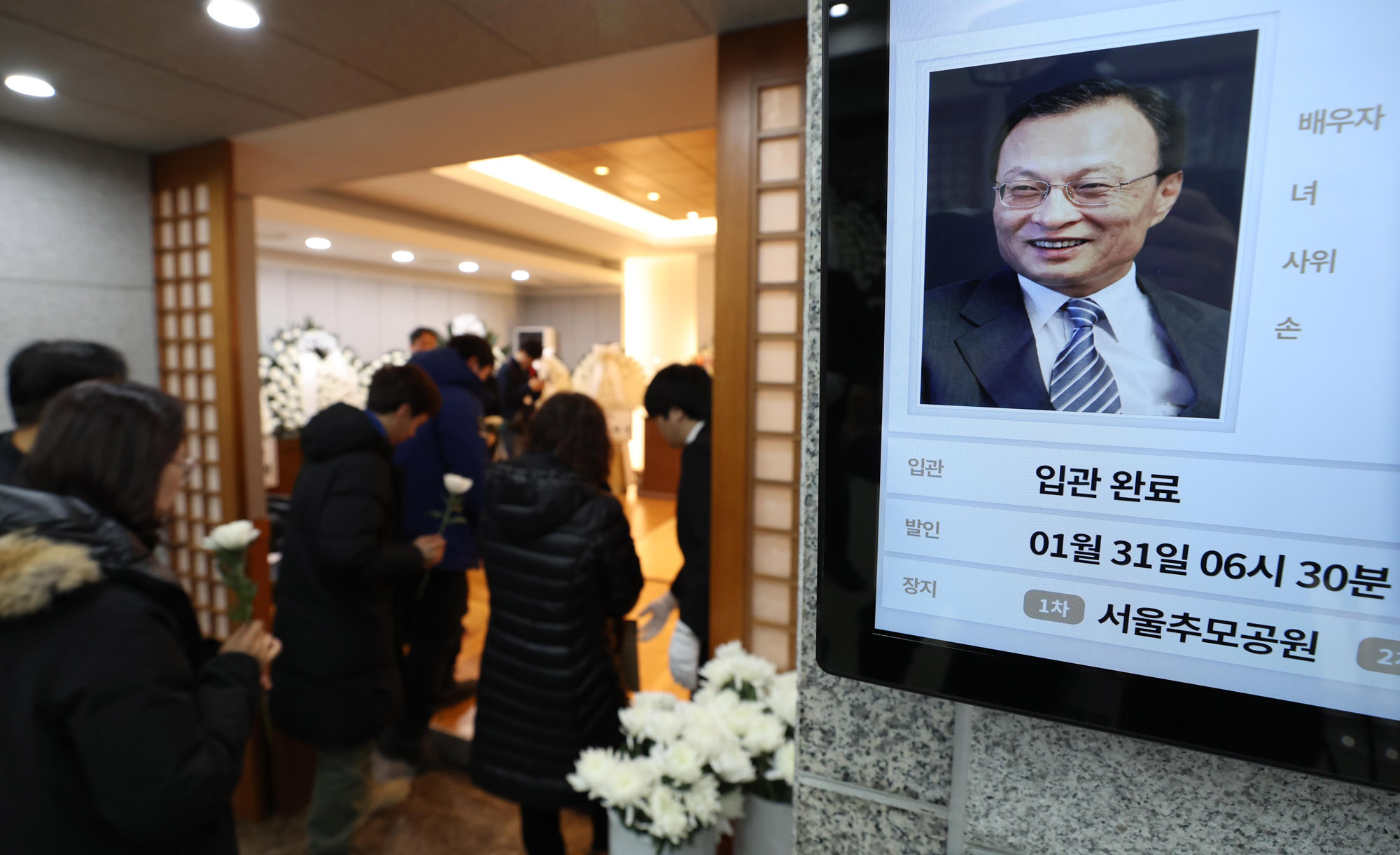 이해찬;이해찬장례식장;이해찬빈소;조문