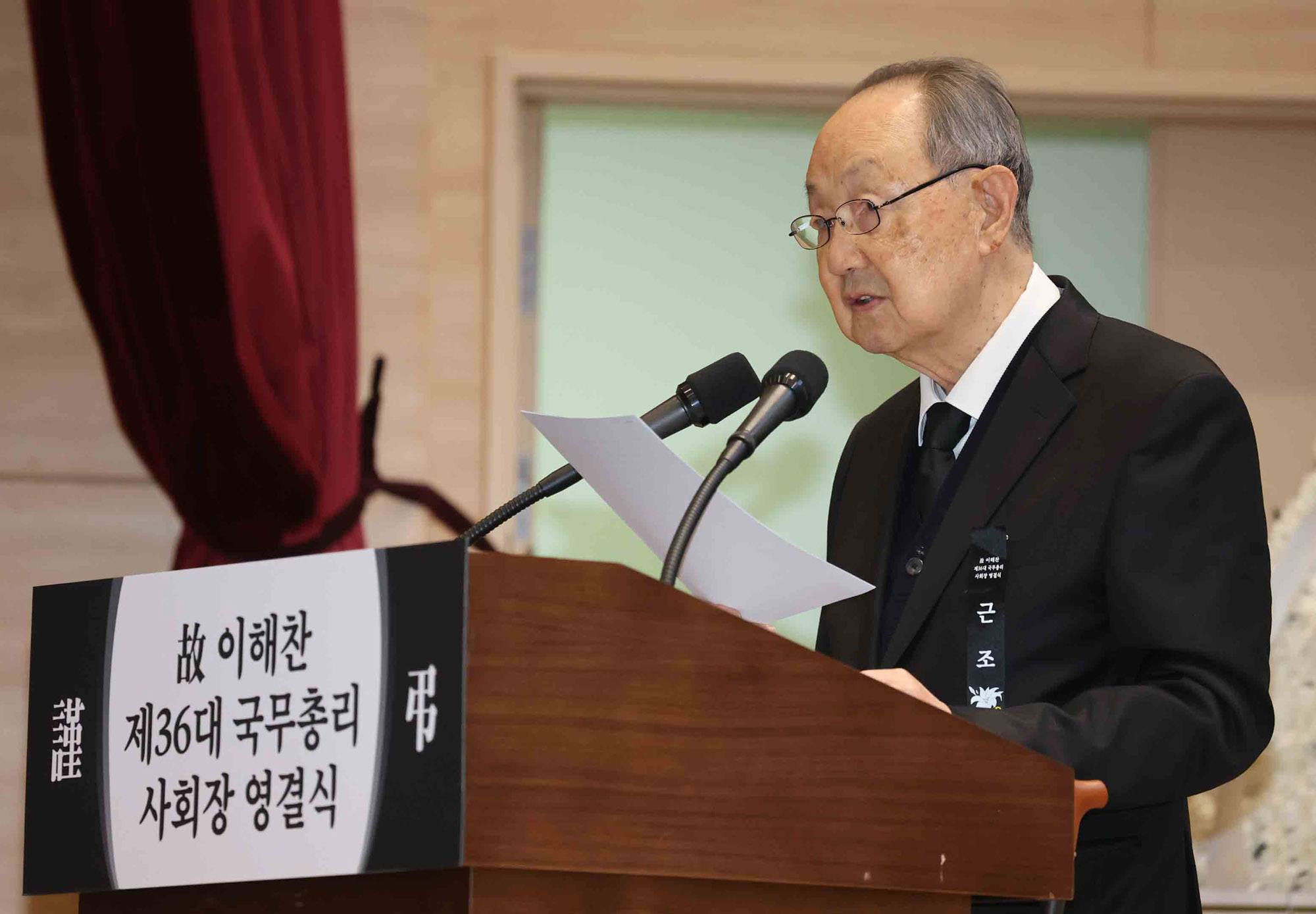 이해찬;이해찬영결식;이해찬국회;이해찬국회의사당