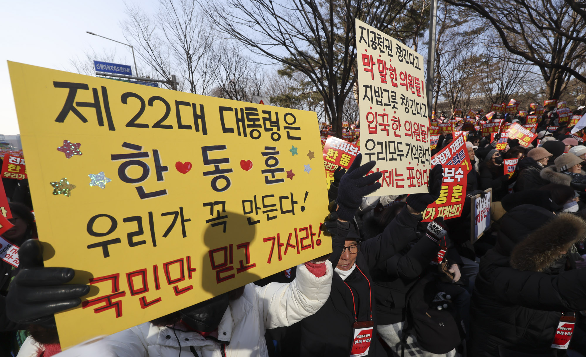 한동훈;한동훈지지집회;한동훈지지자;한동훈팬클럽