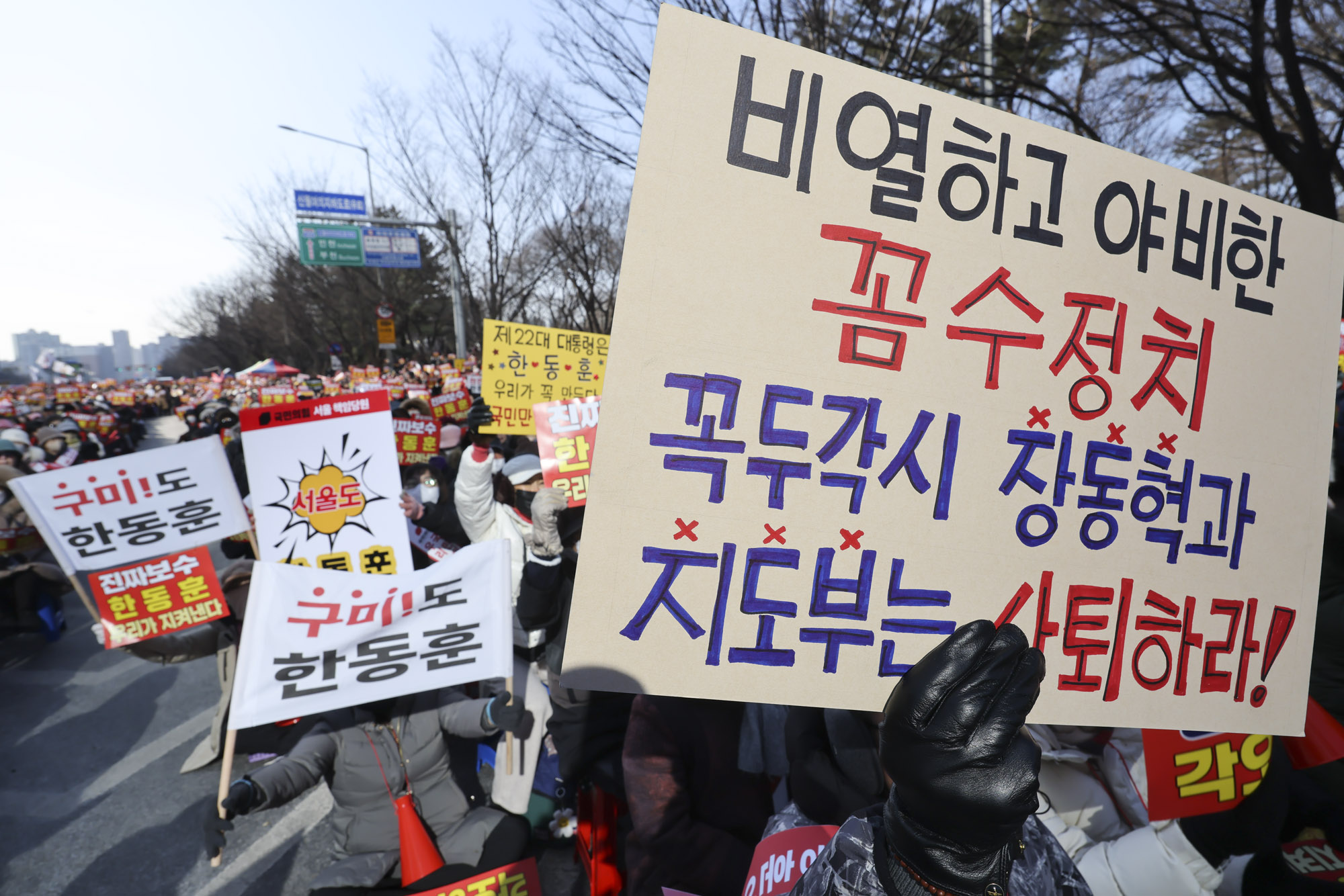 한동훈;한동훈지지집회;한동훈지지자;한동훈팬클럽