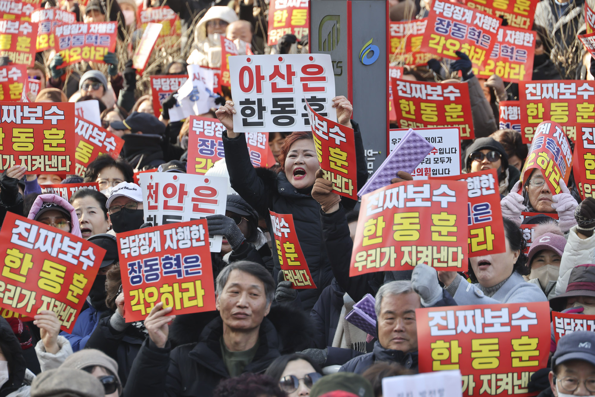 한동훈;한동훈지지집회;한동훈지지자;한동훈팬클럽