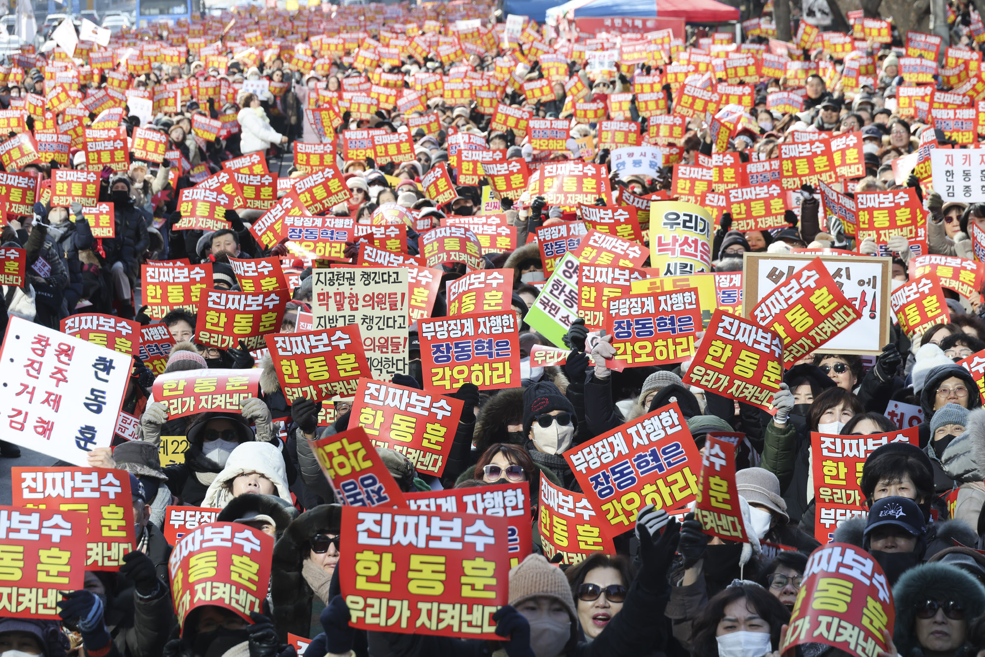 한동훈;한동훈지지집회;한동훈지지자;한동훈팬클럽