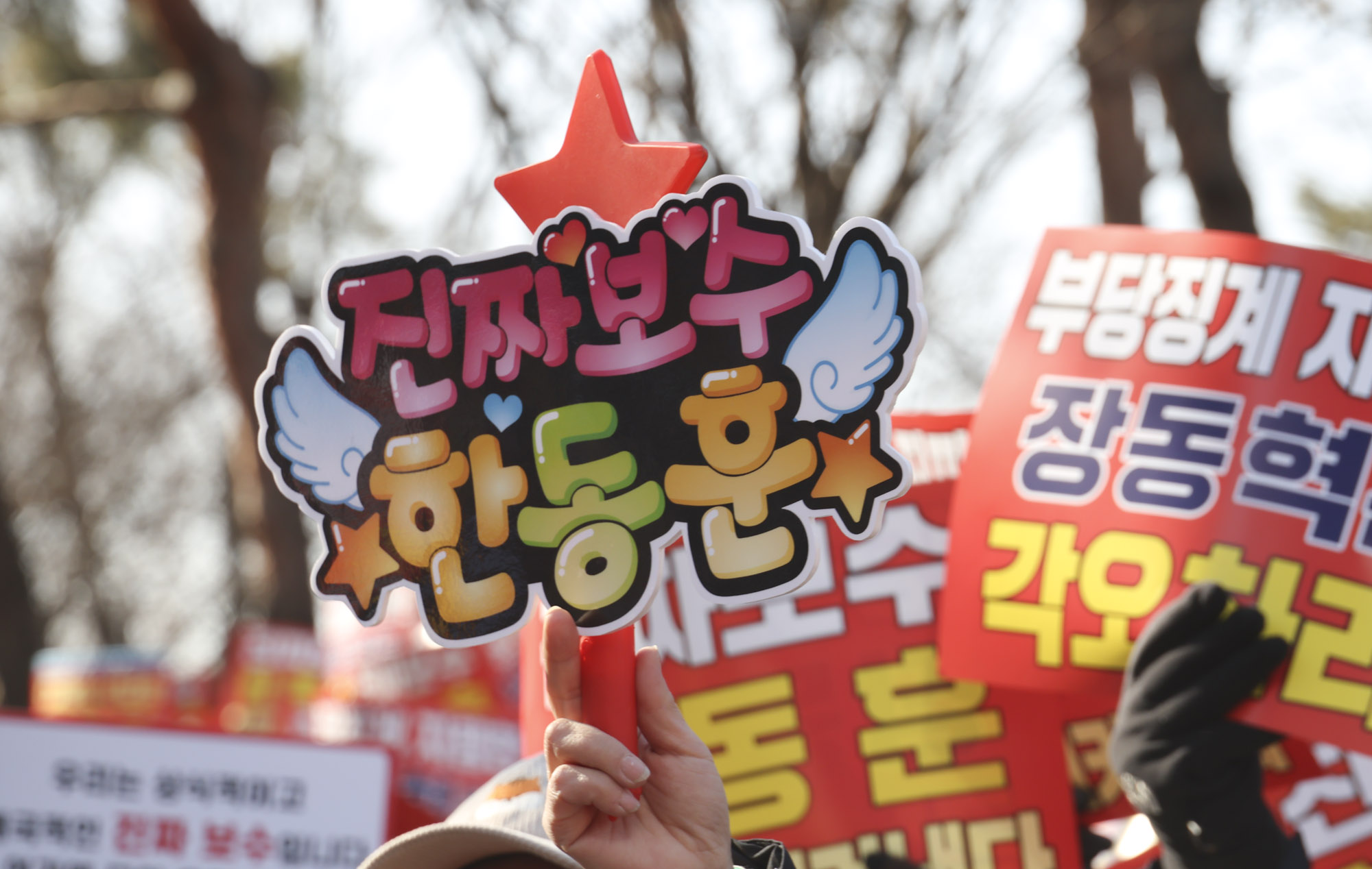 한동훈;한동훈지지집회;한동훈지지자;한동훈팬클럽