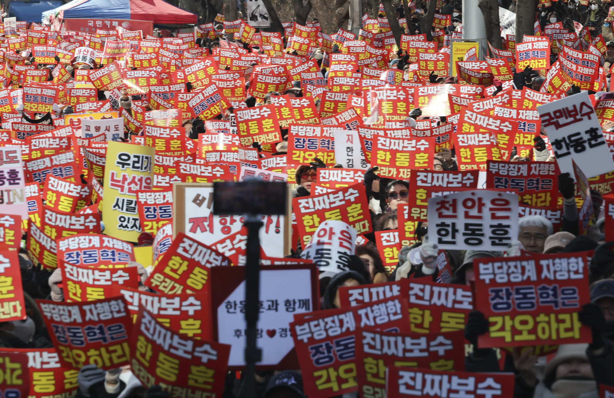 한동훈;한동훈지지집회;한동훈지지자;한동훈팬클럽