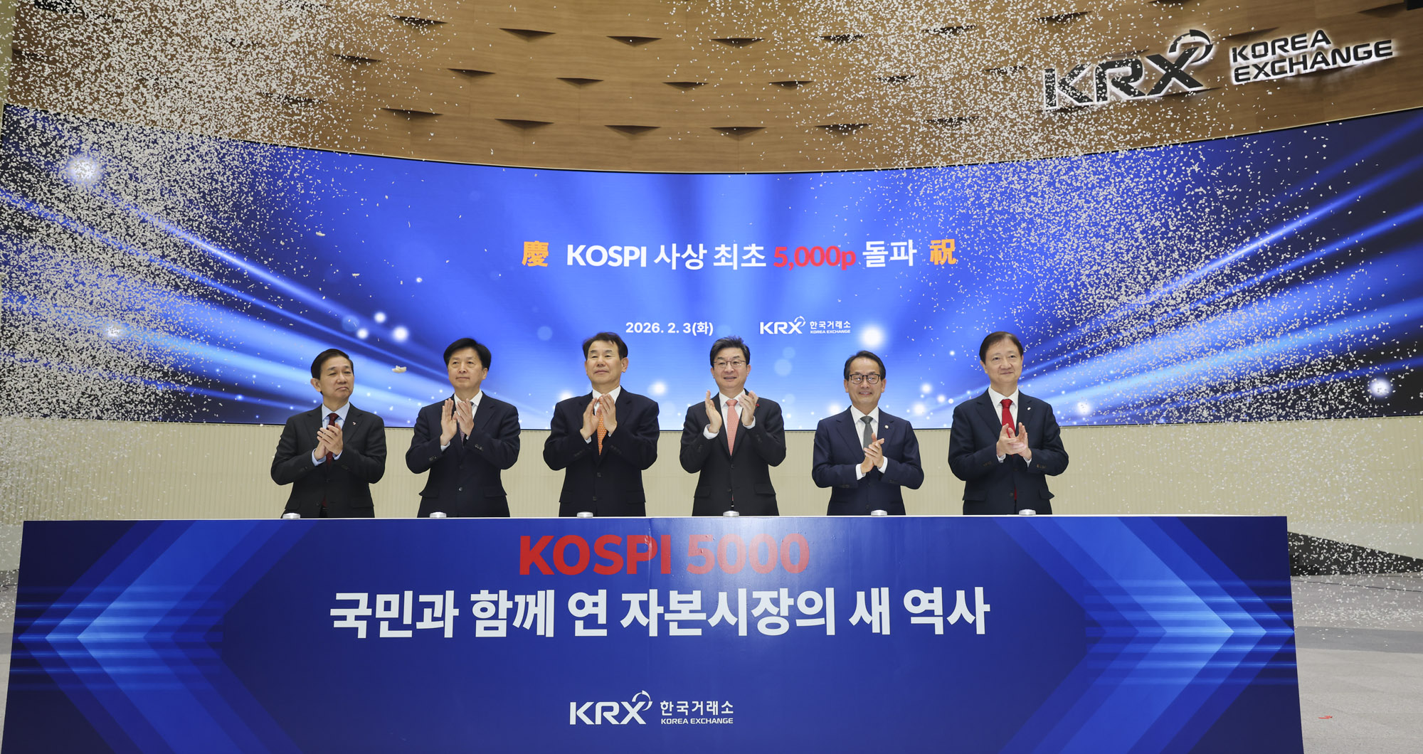 코스피5000;비욘드세미나