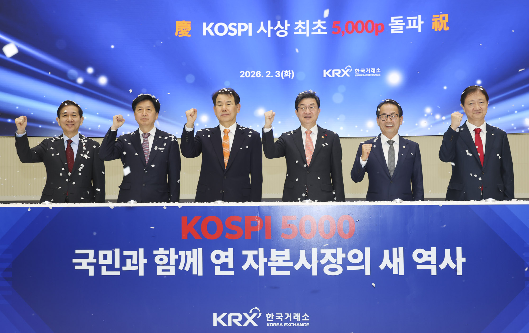 코스피5000;비욘드세미나