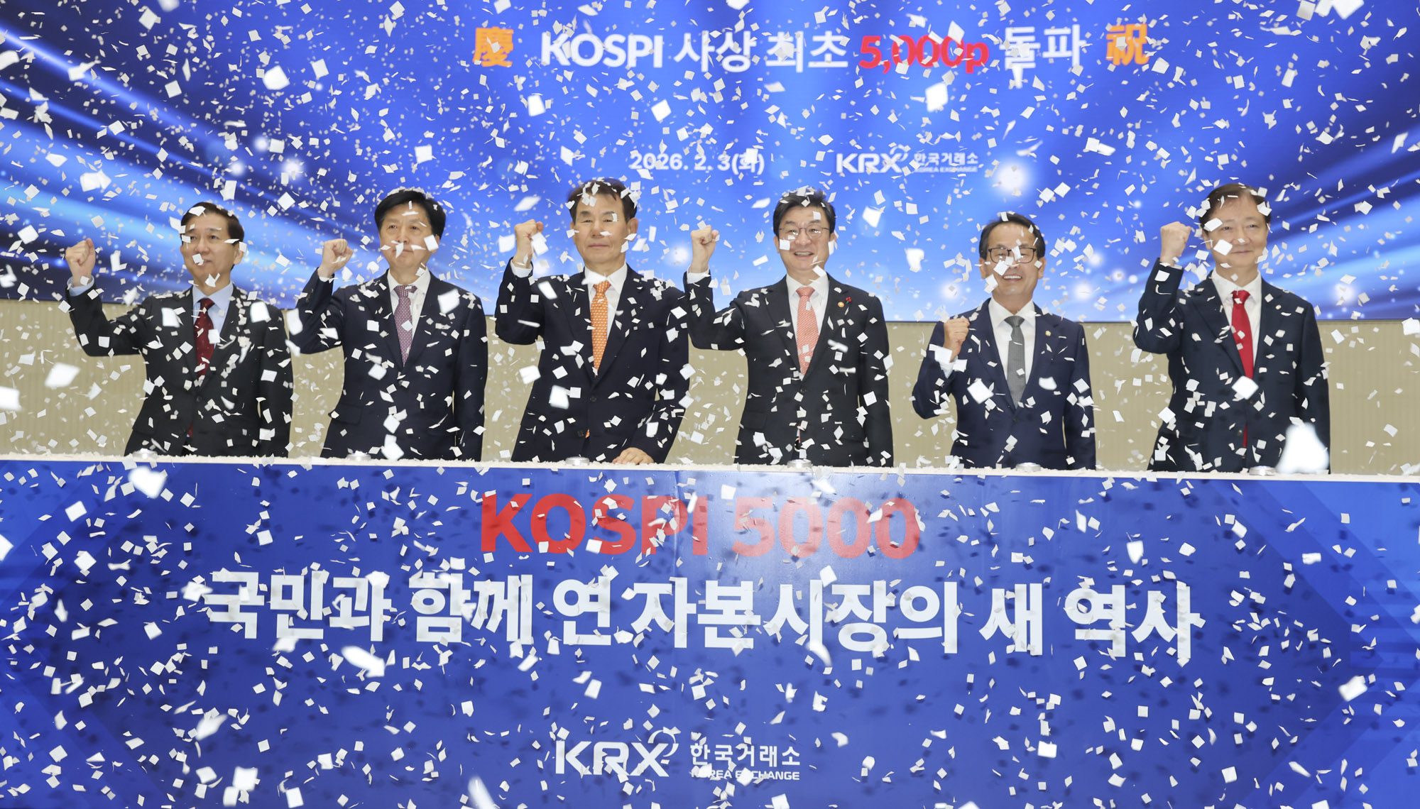 코스피5000;비욘드세미나