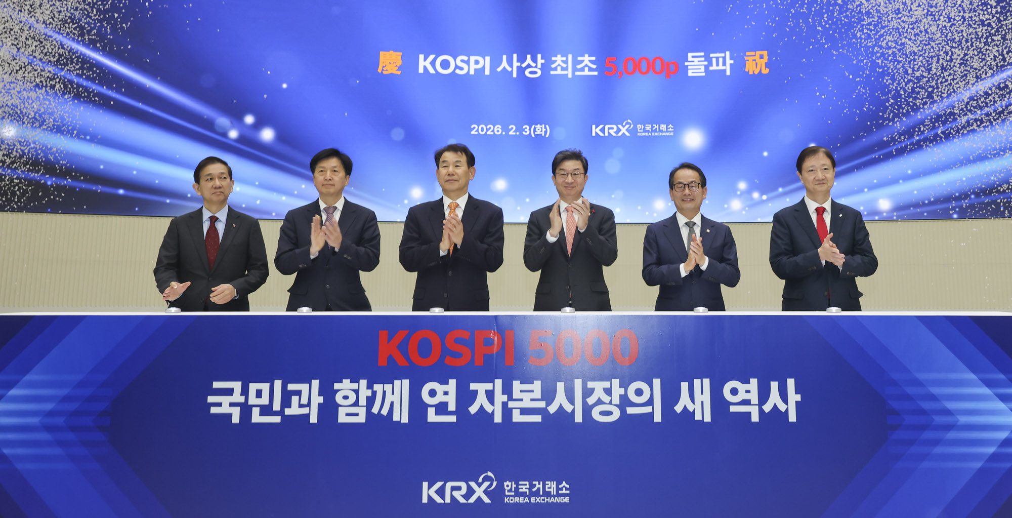 코스피5000;비욘드세미나