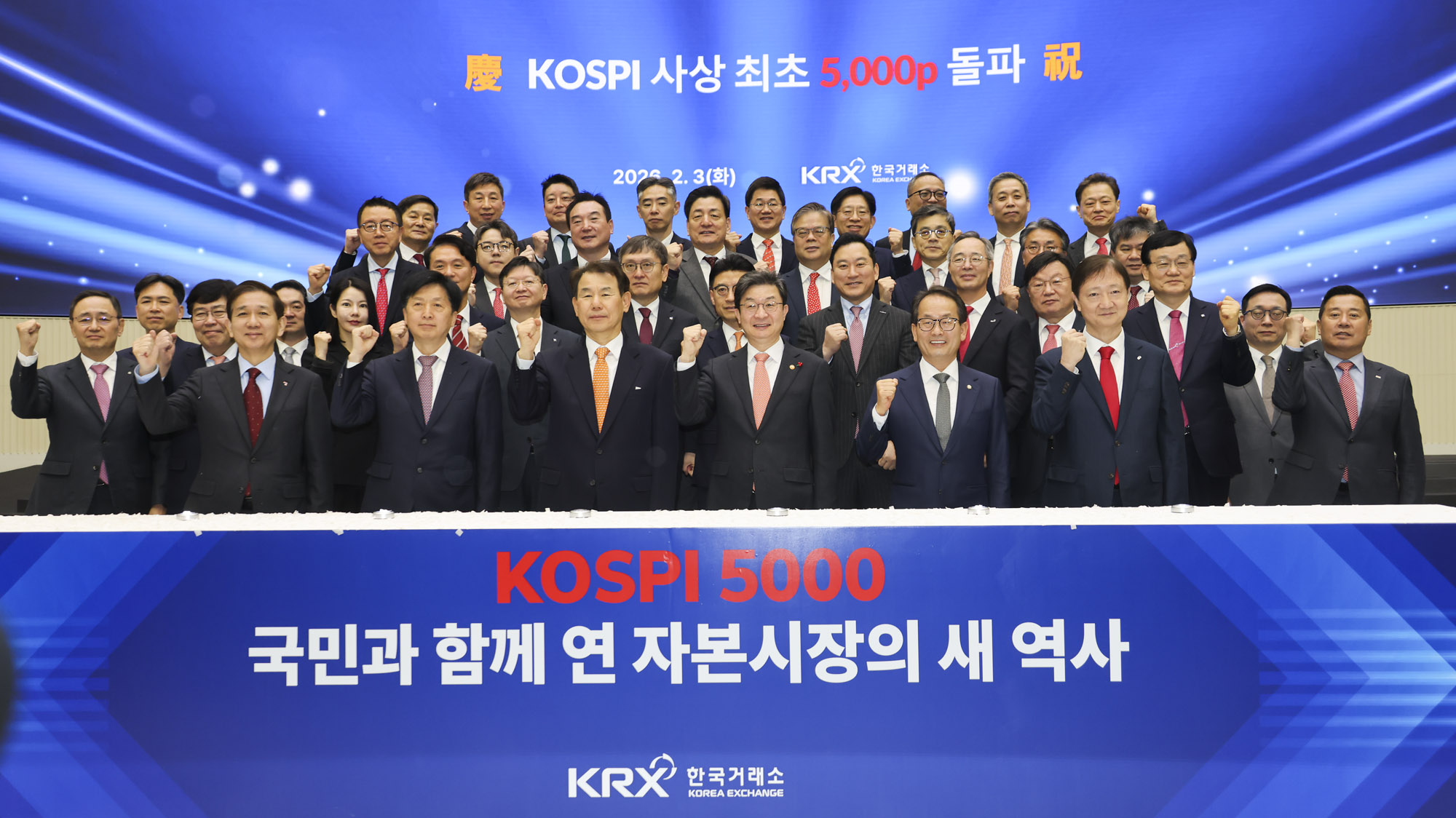 코스피5000;비욘드세미나