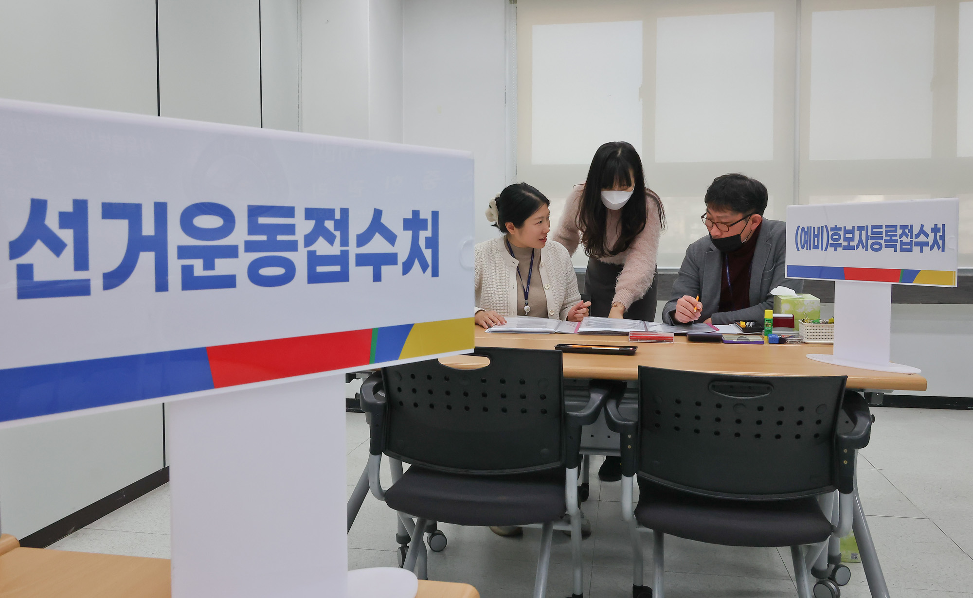 전국동시지방선거;서울시;선관위;등록;접수