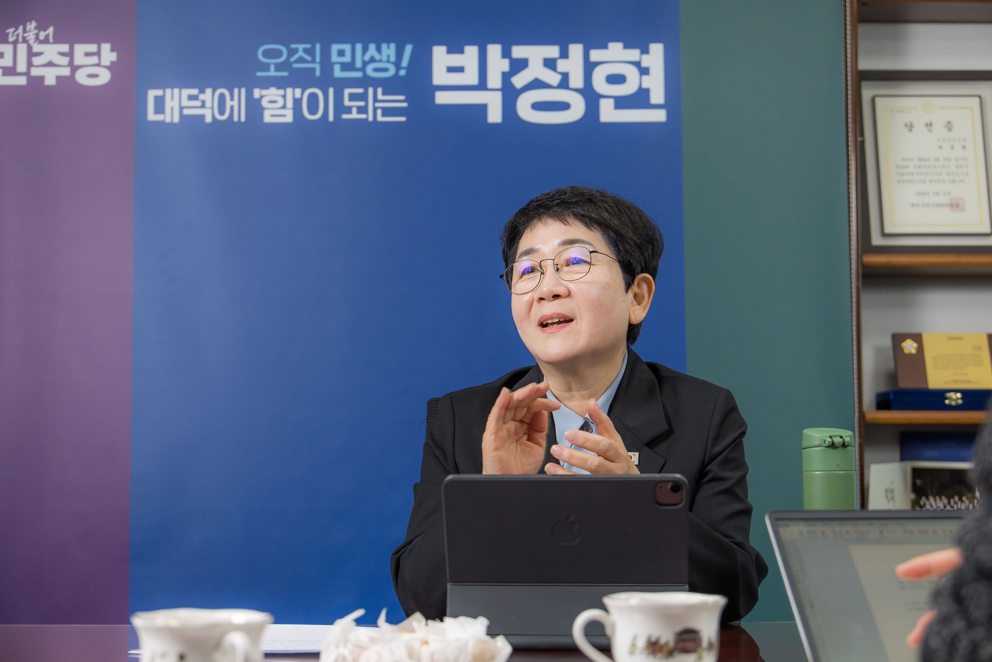 정치;정당;더불어민주당;국회의원;박정현;박정현의원;박정현더불어민주당의원;더민초;더불어민주당초선의원;민주당박정현