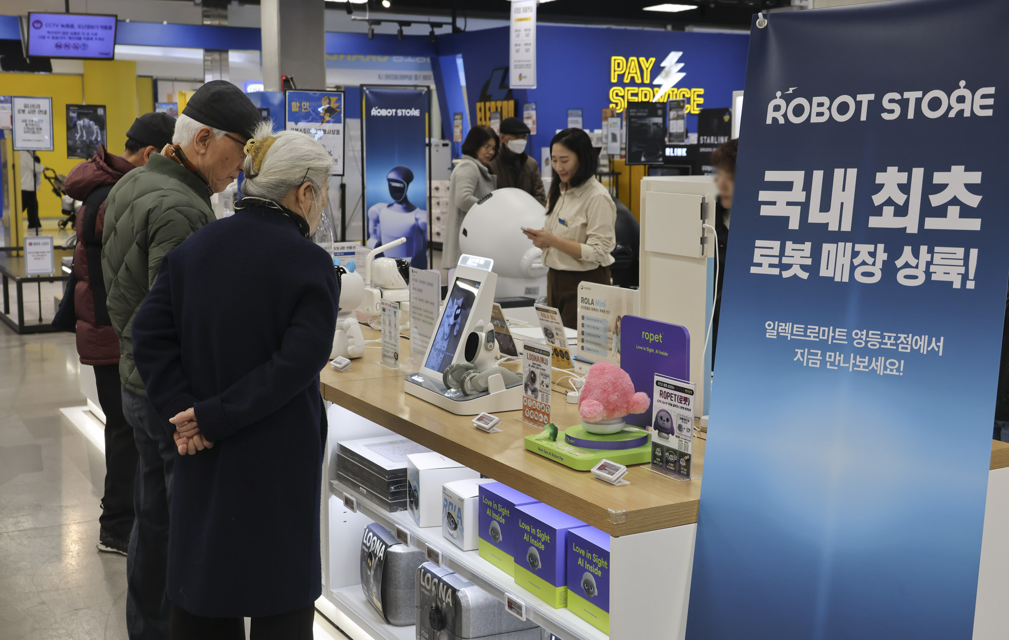 휴머노이드;로봇;로봇매장