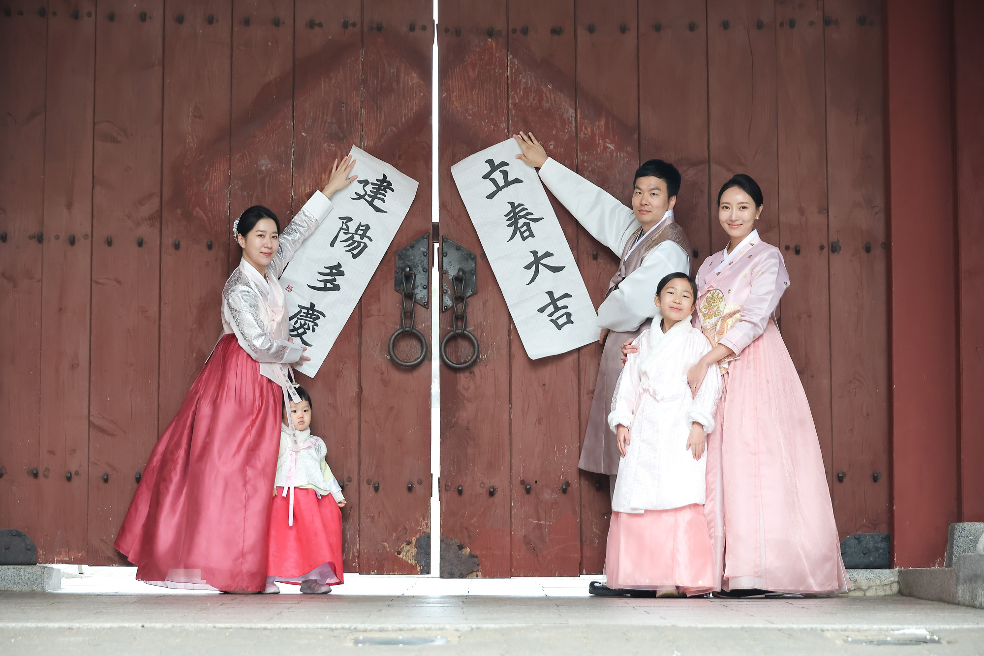 입춘대길;건양다경;입춘첩;말띠;입춘;남산골;한옥마을