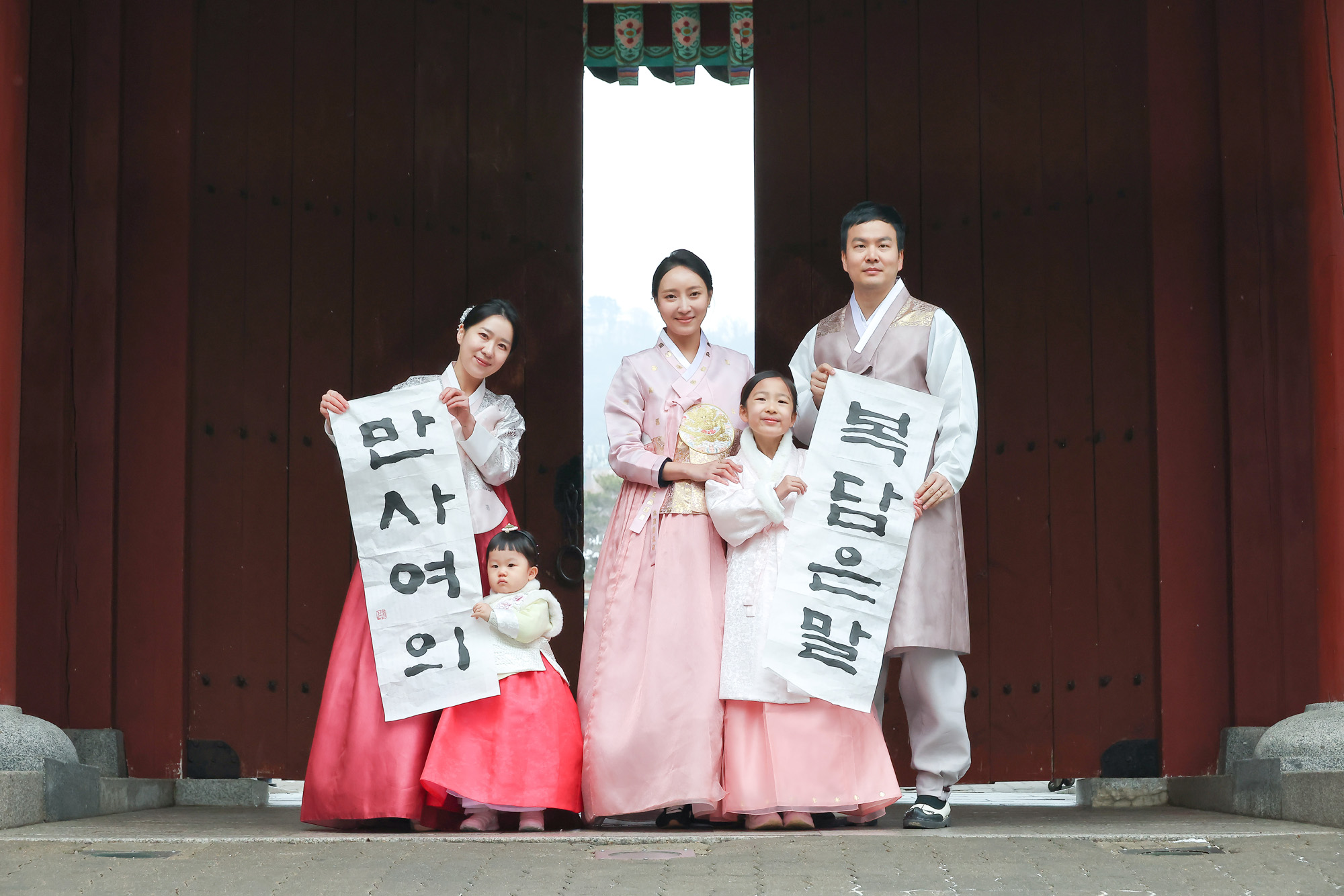 입춘대길;건양다경;입춘첩;말띠;입춘;남산골;한옥마을