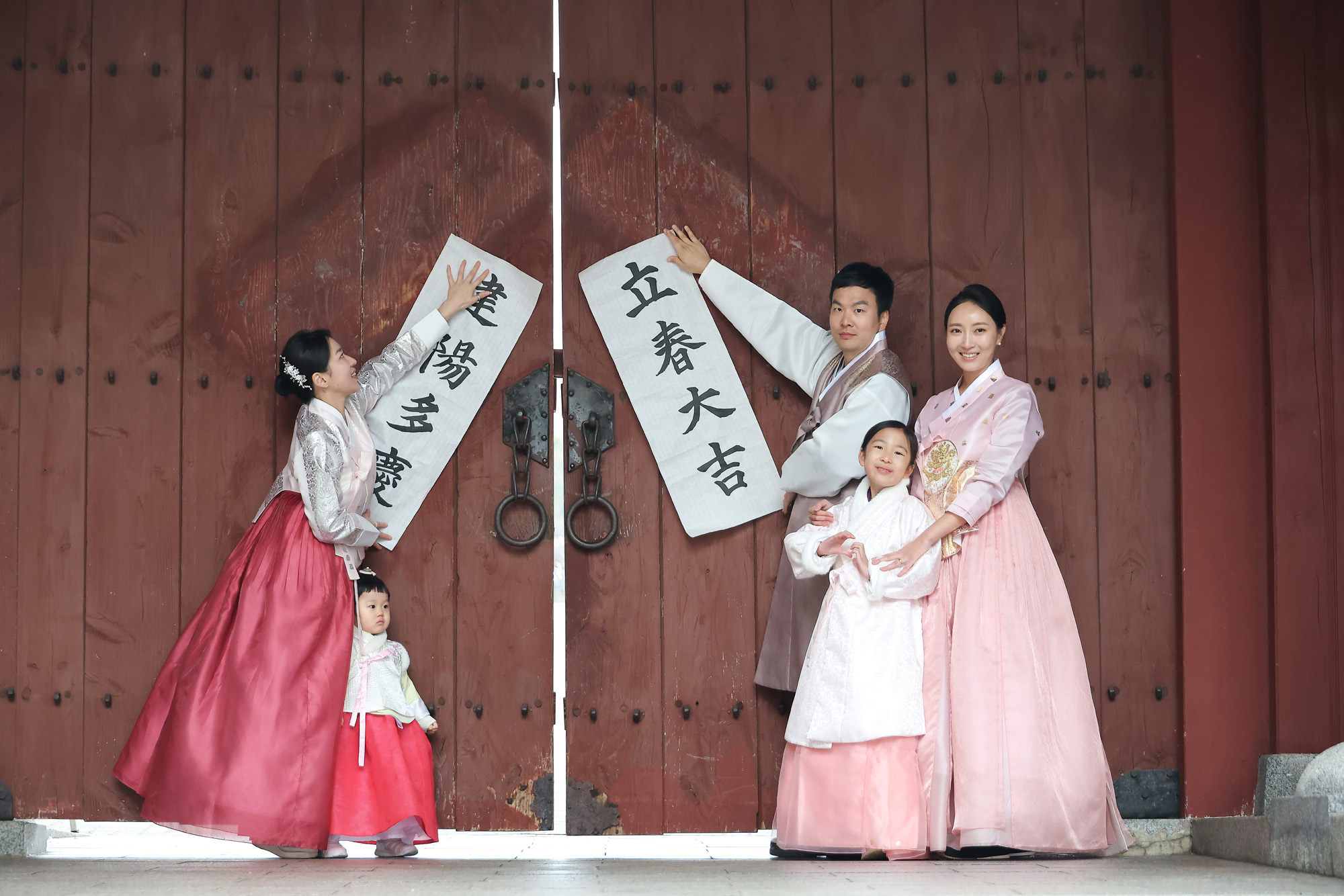 입춘대길;건양다경;입춘첩;말띠;입춘;남산골;한옥마을