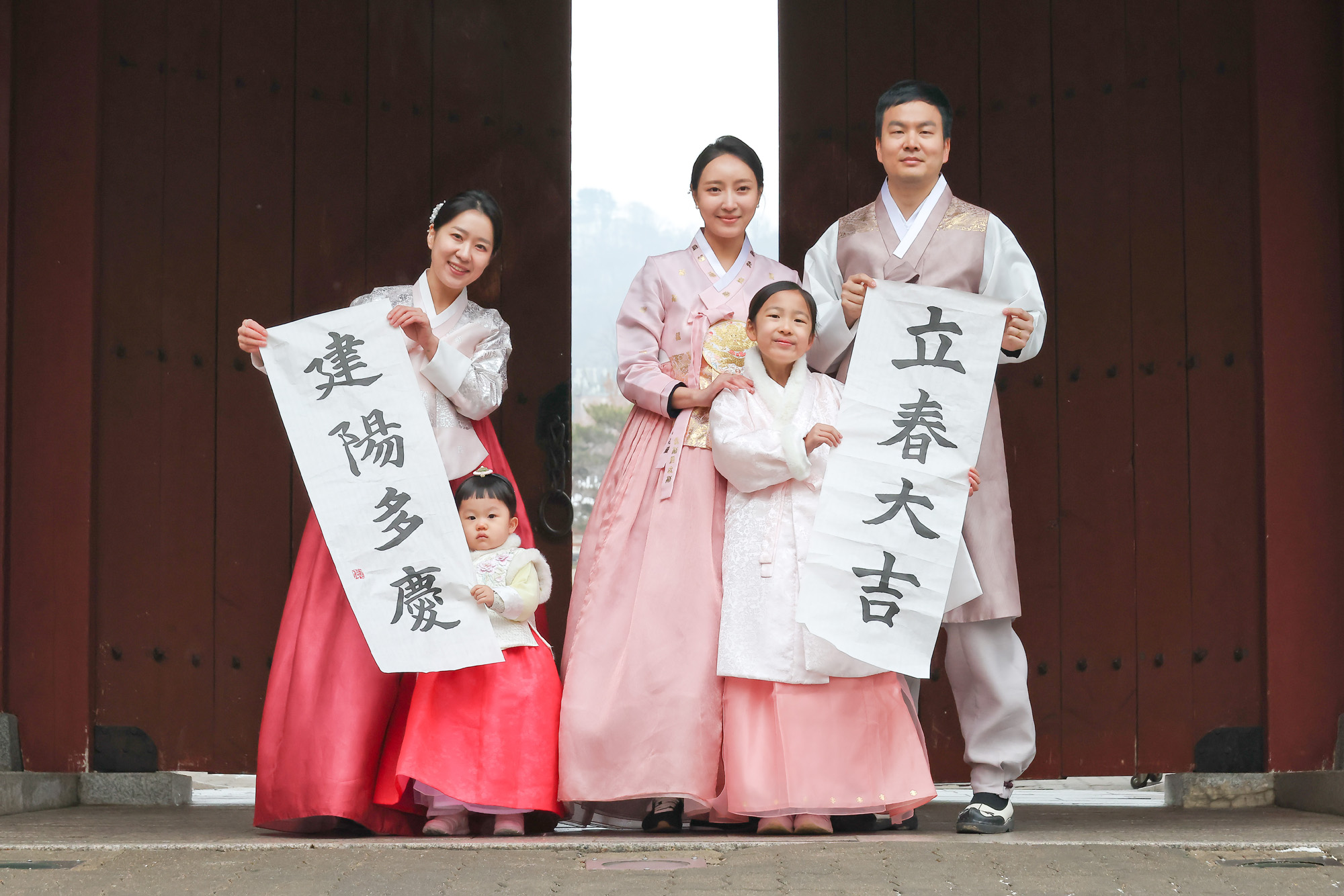 입춘대길;건양다경;입춘첩;말띠;입춘;남산골;한옥마을